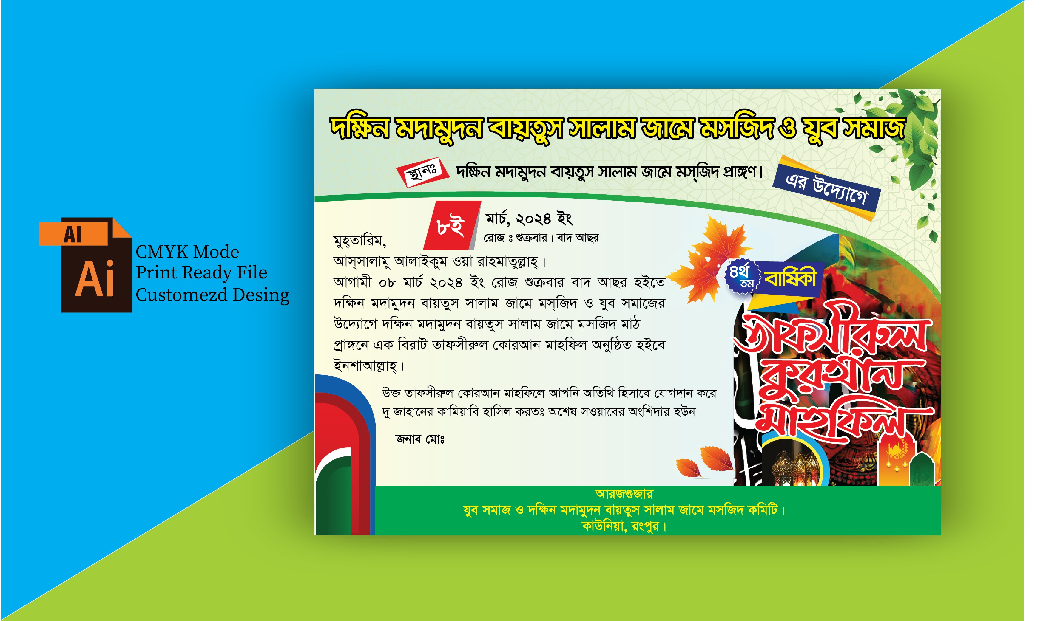 ডিজাইন