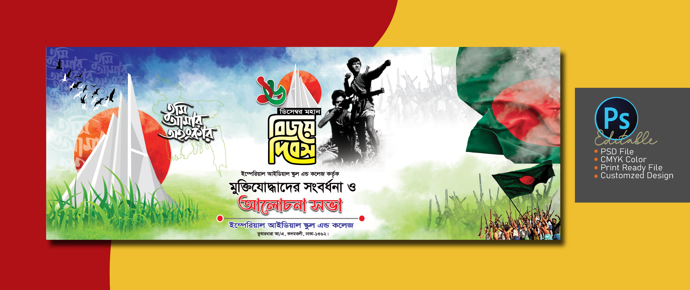 ডিজাইন