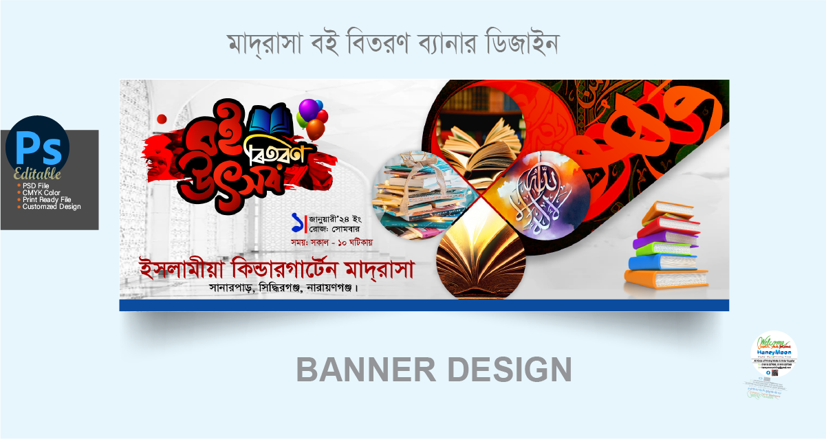 ডিজাইন