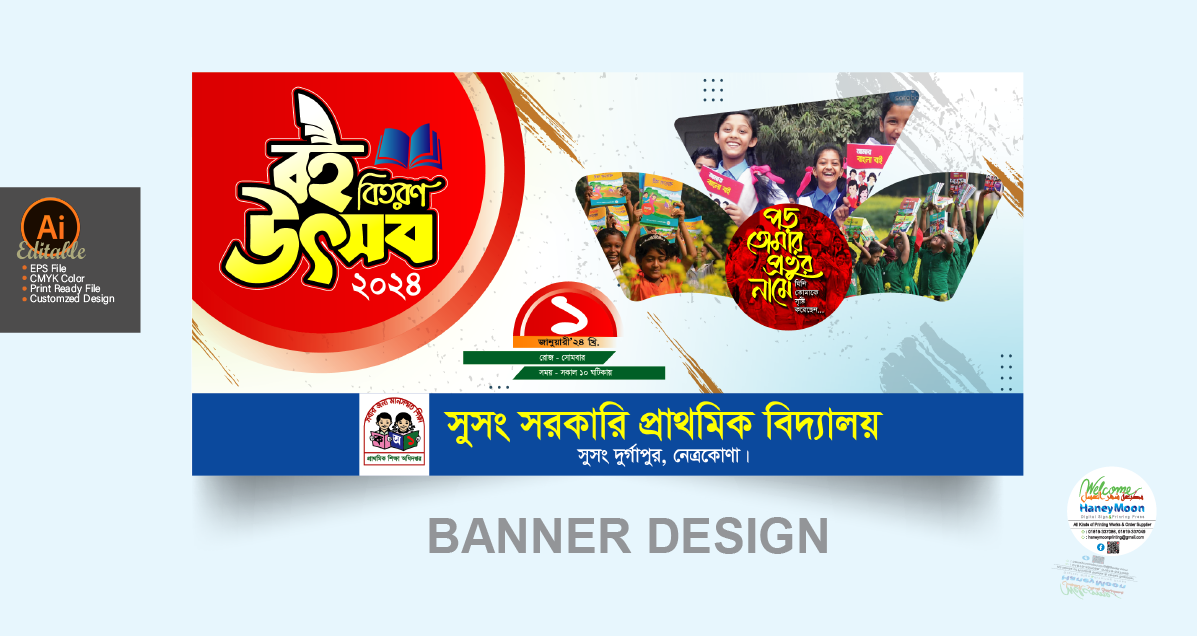 ডিজাইন
