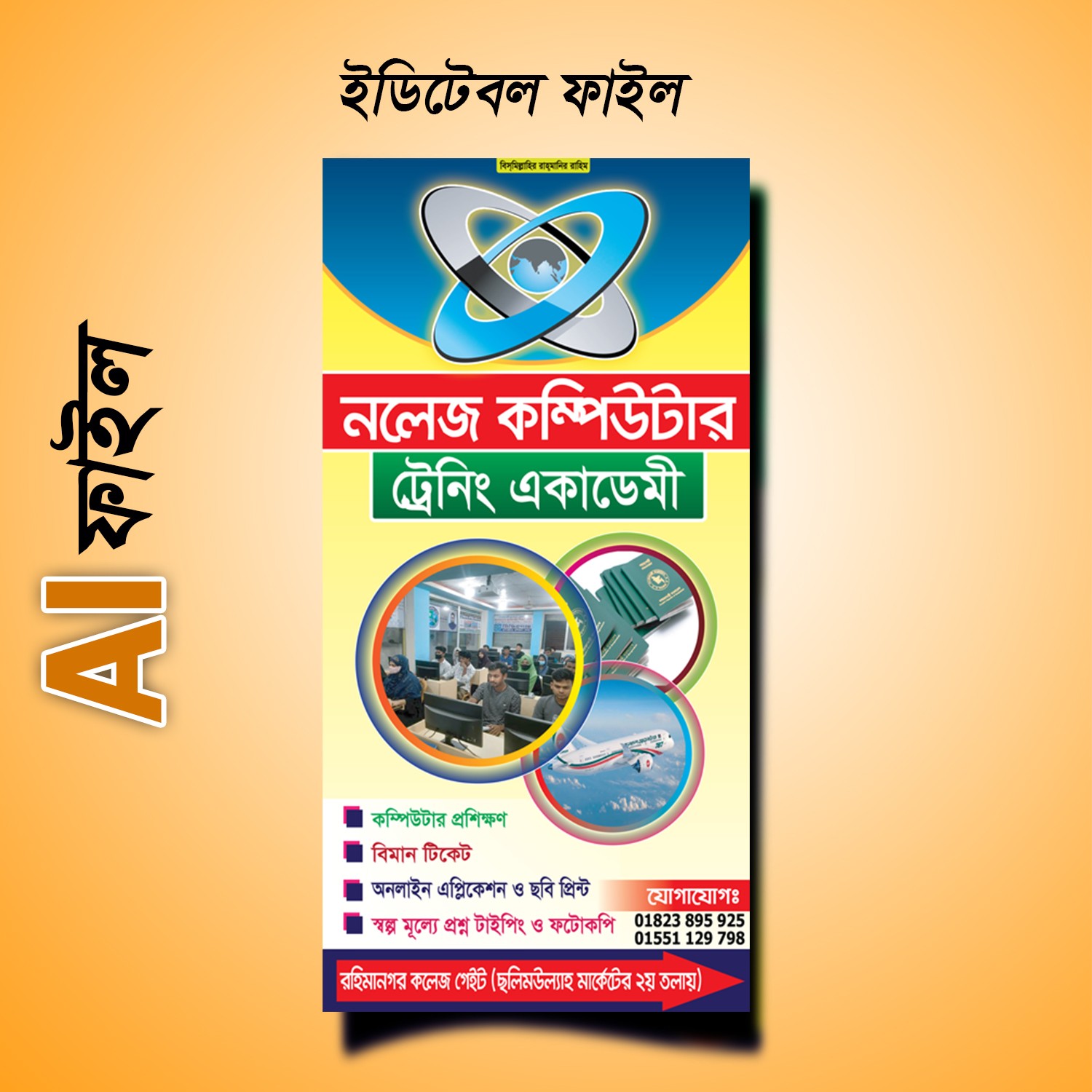 ডিজাইন