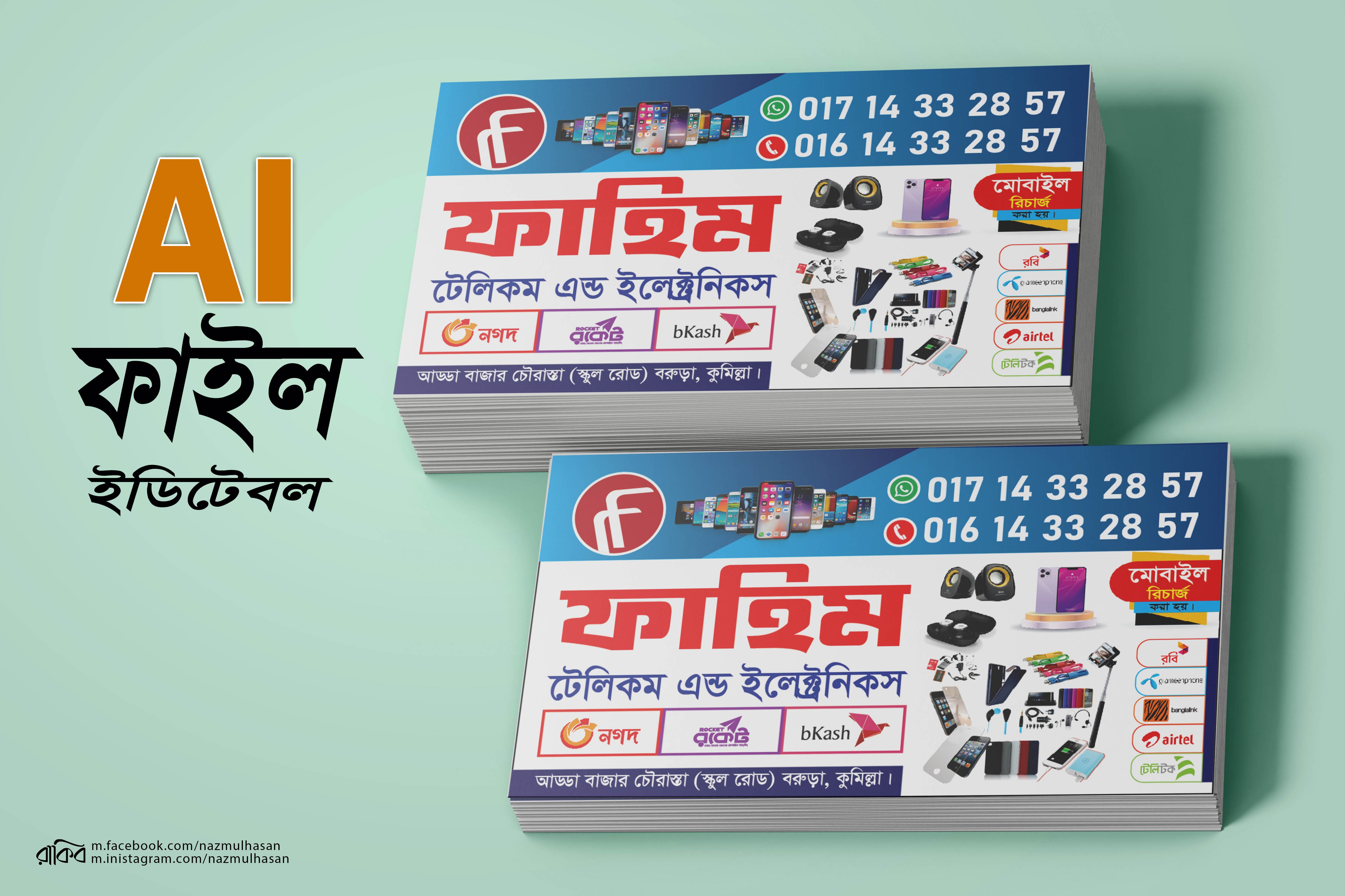 ডিজাইন