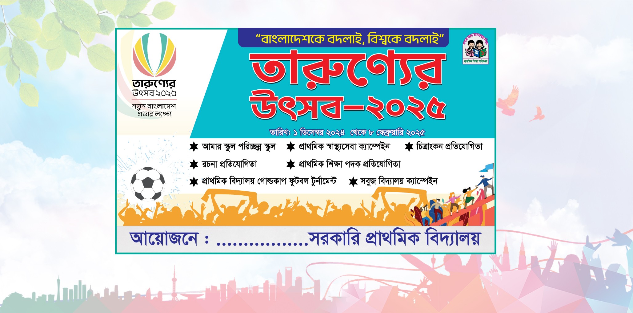 ডিজাইন