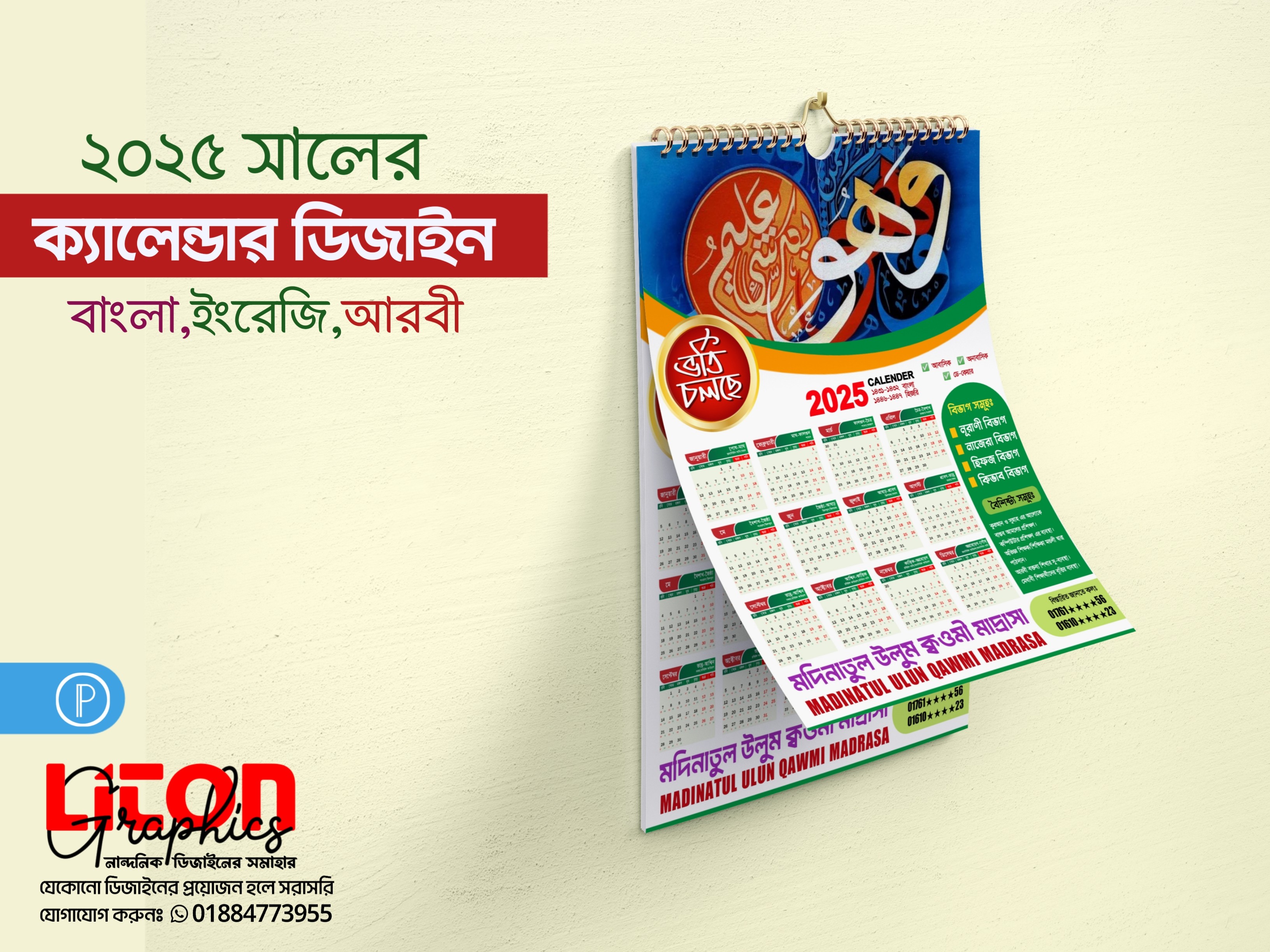 ডিজাইন