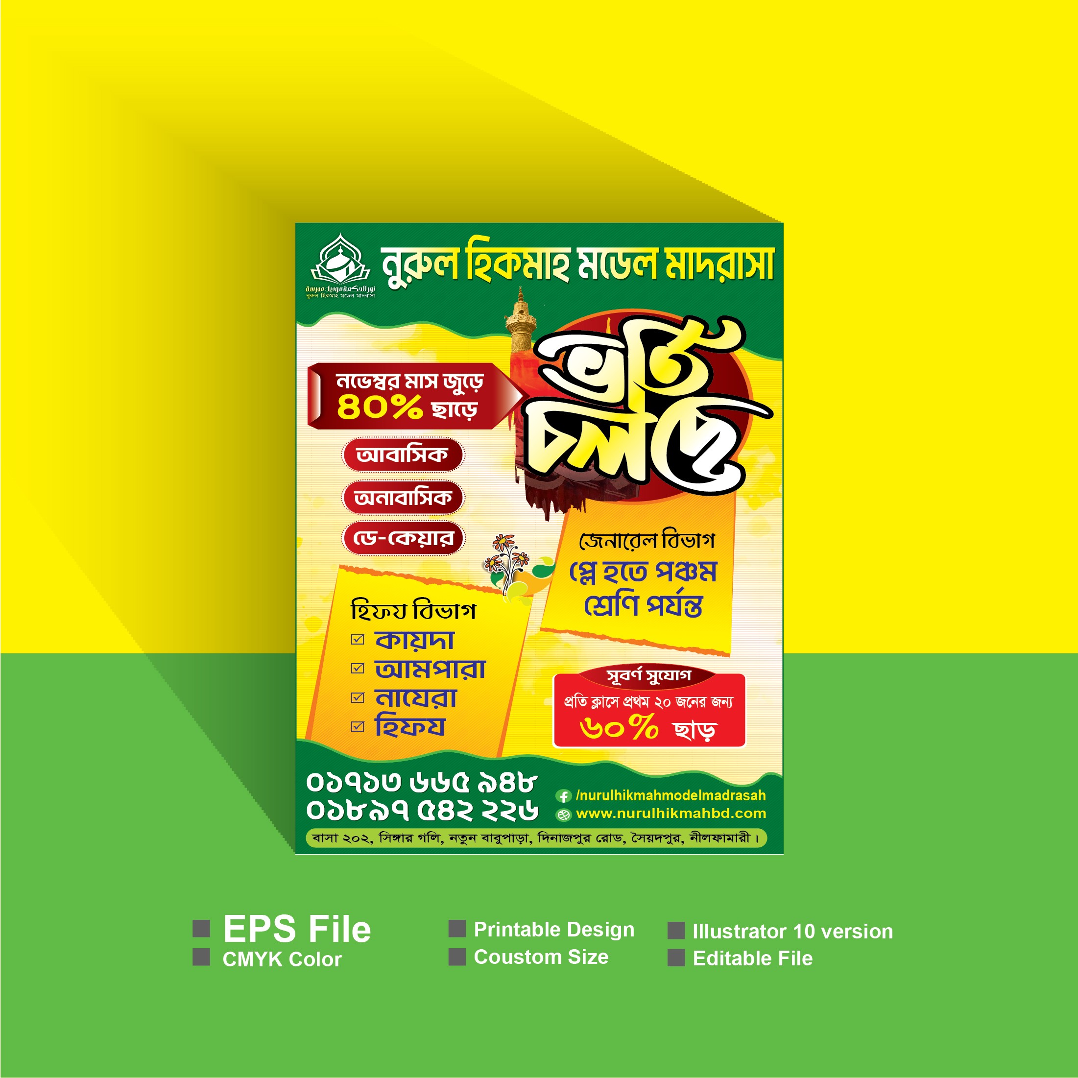 ডিজাইন