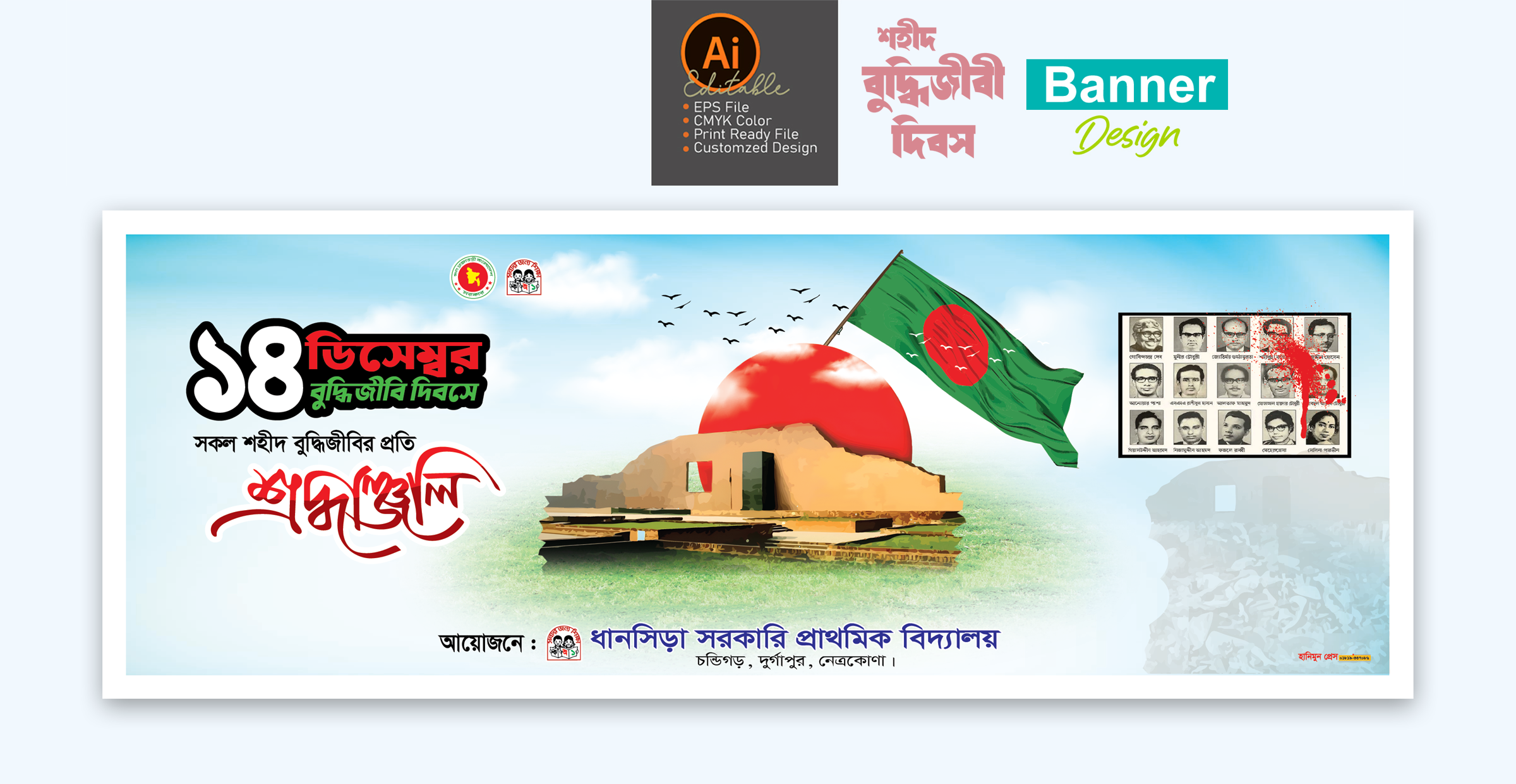 ডিজাইন