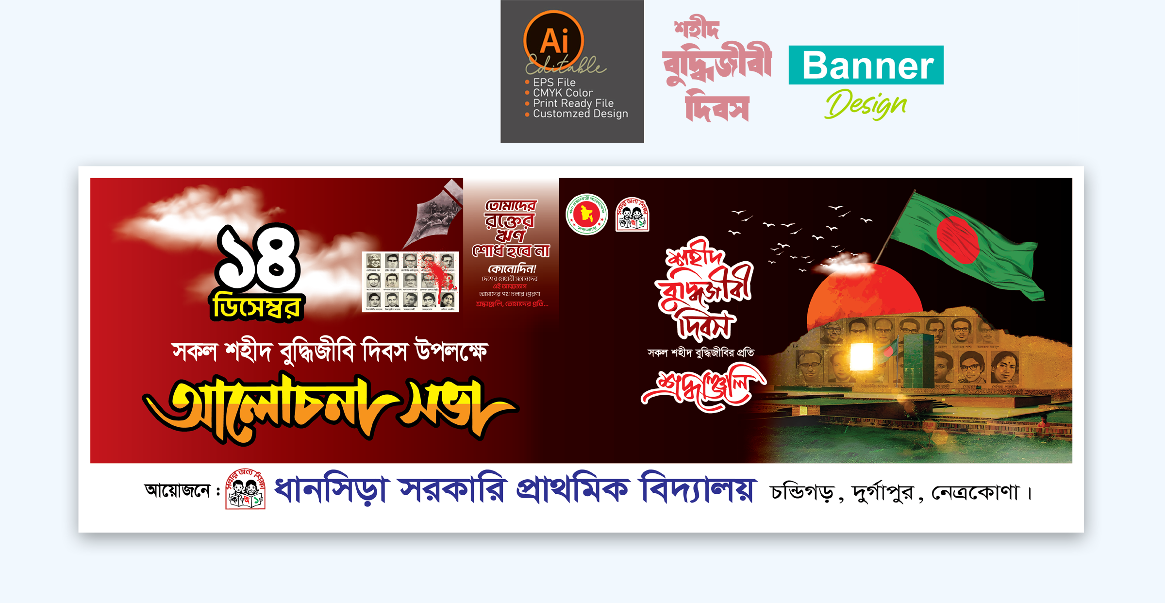 ডিজাইন