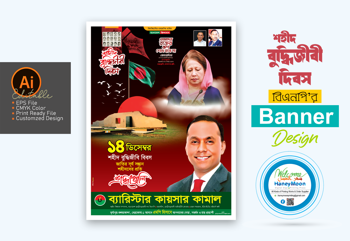 ডিজাইন