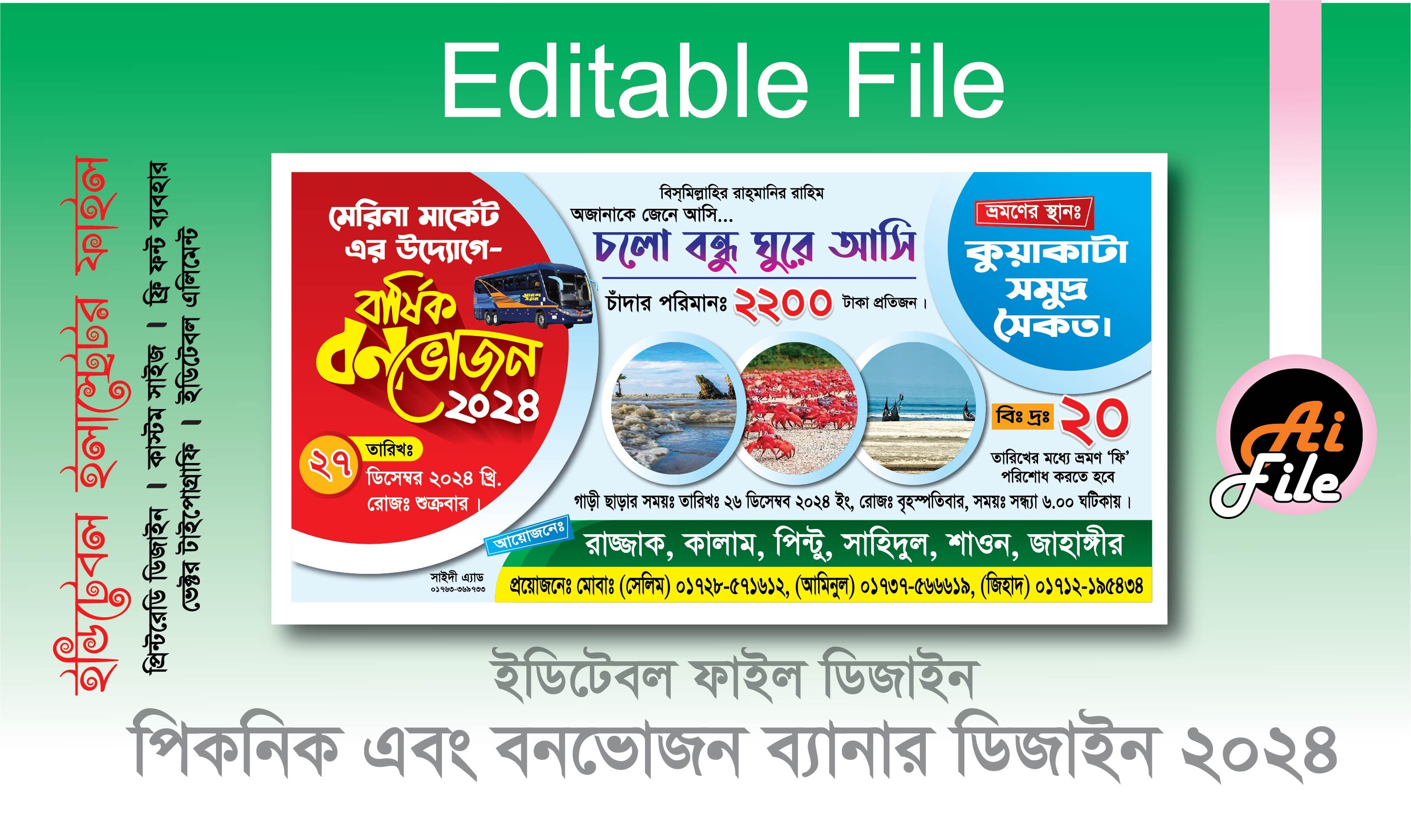 ডিজাইন