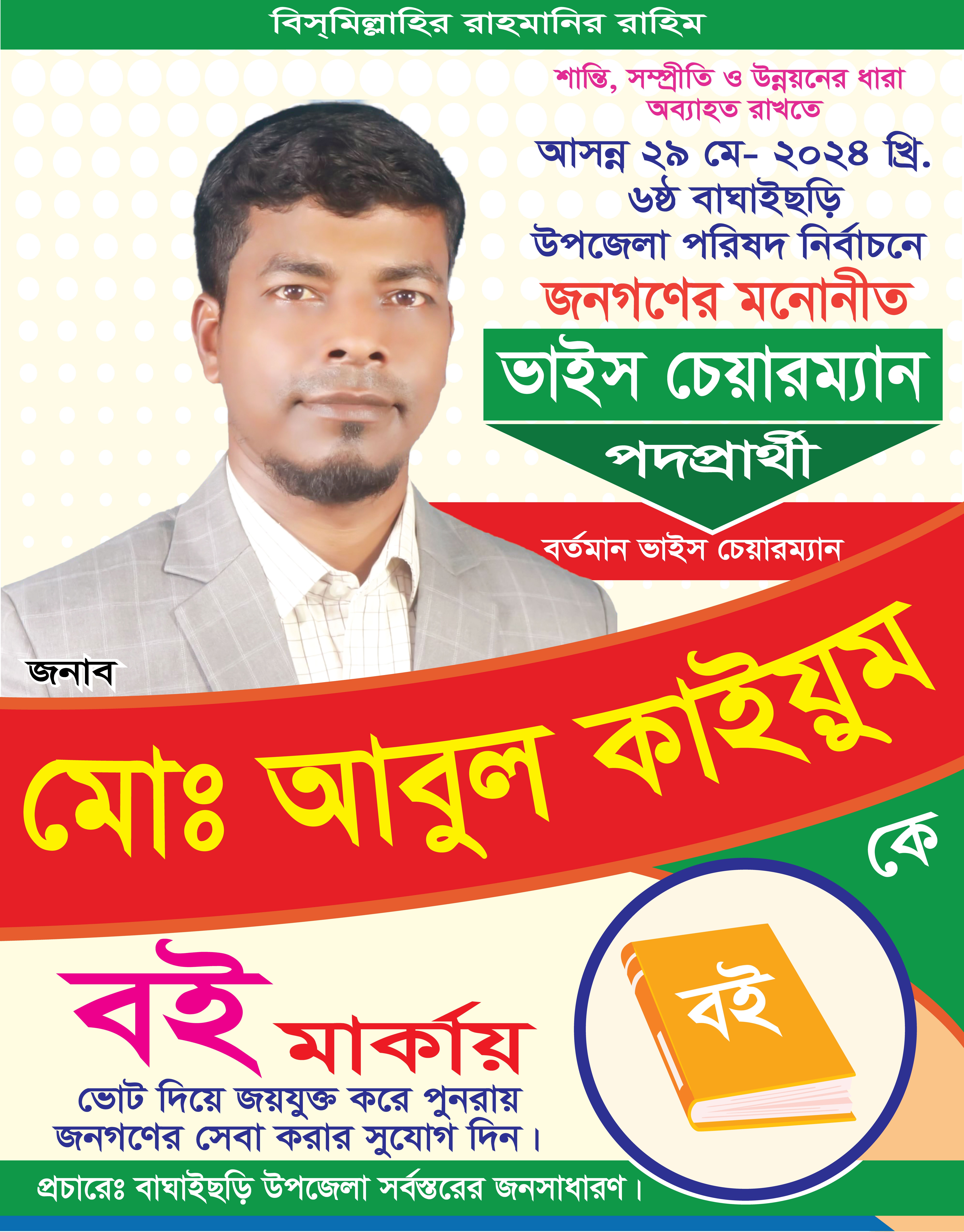 ডিজাইন