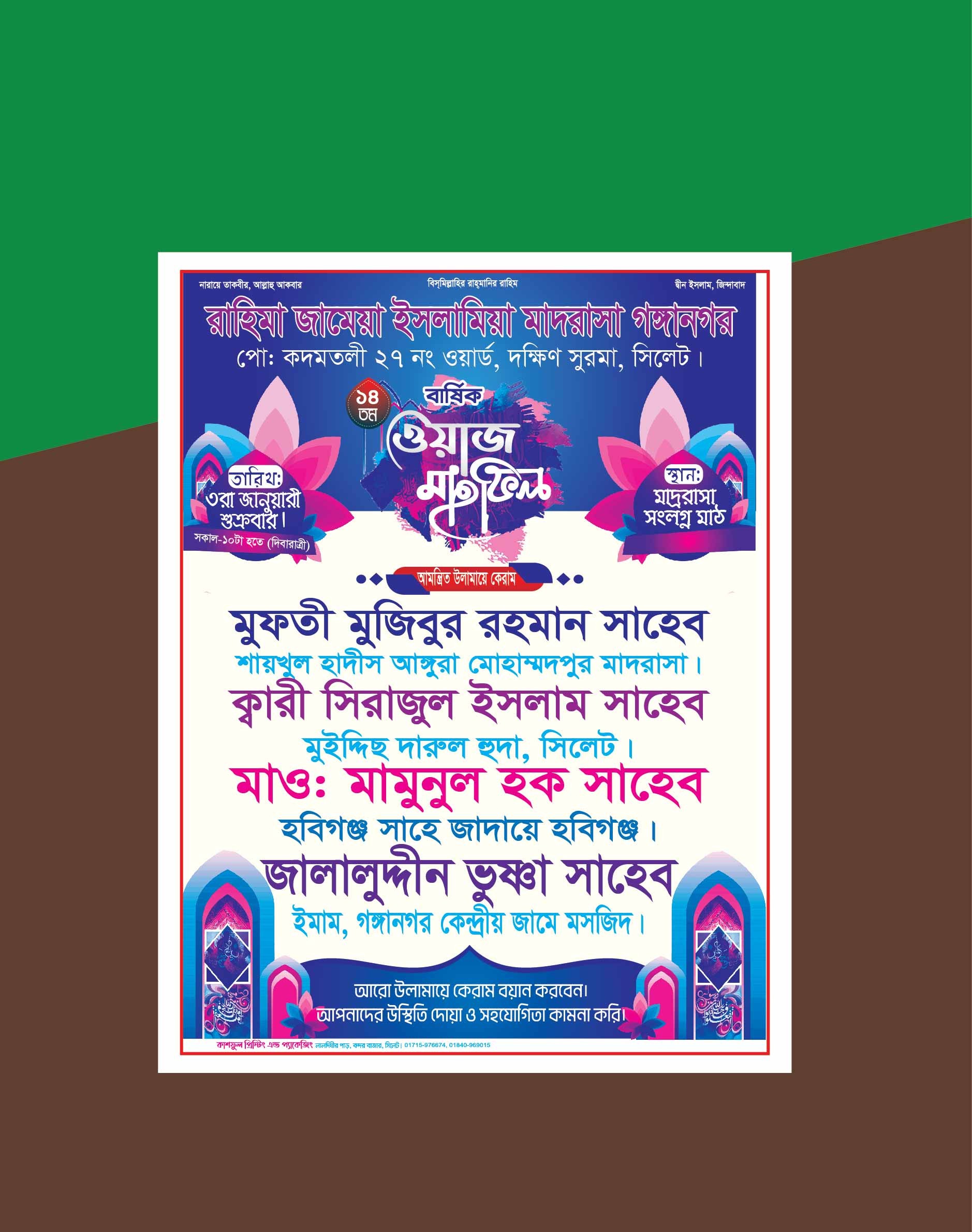 ডিজাইন