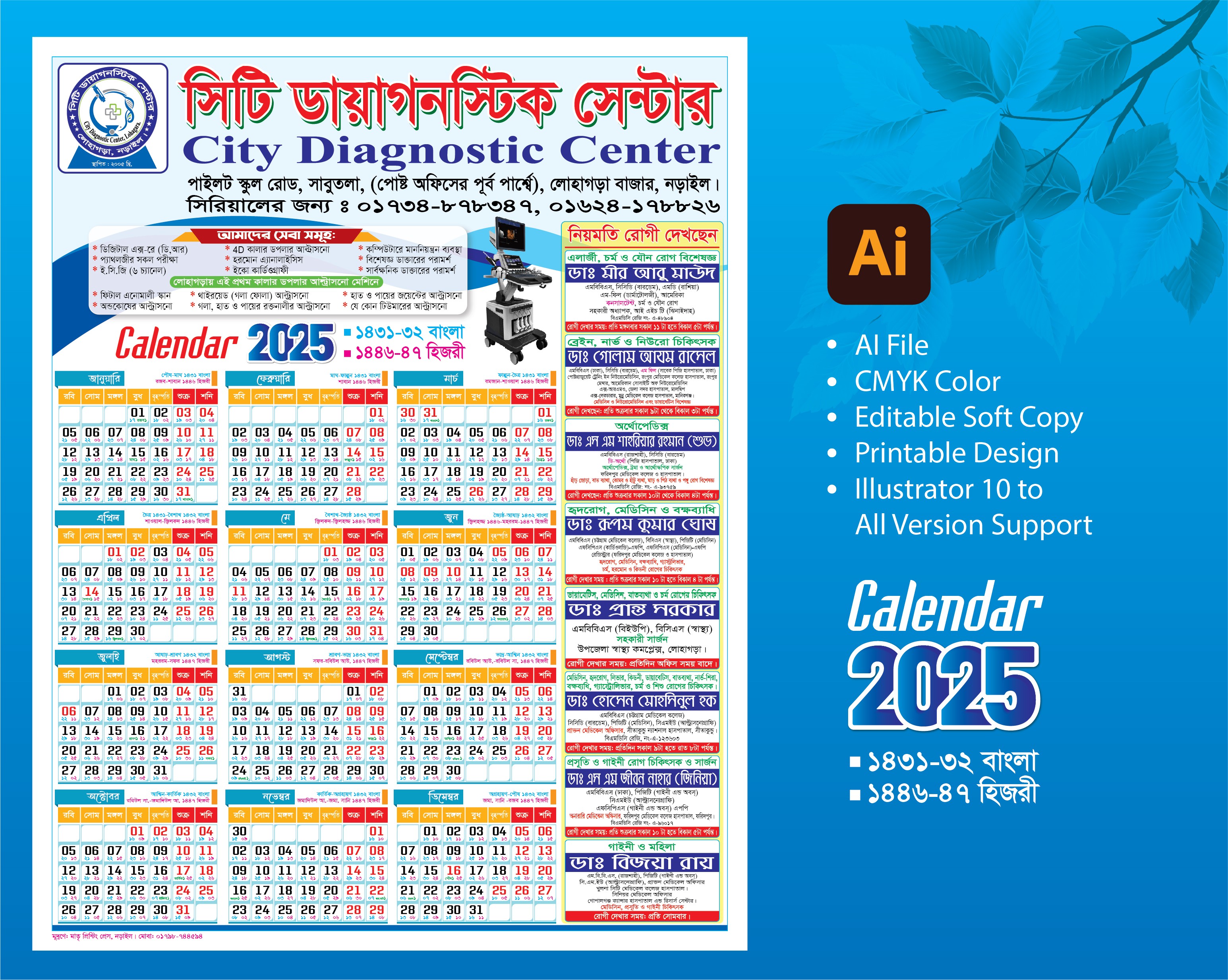 ডিজাইন