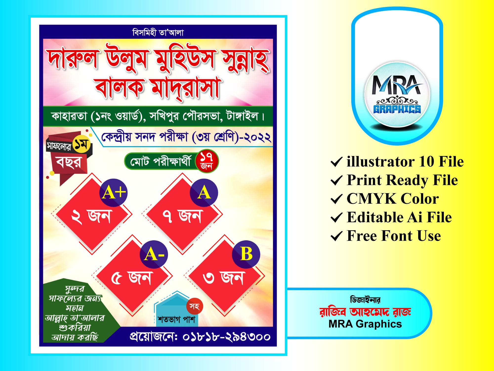 ডিজাইন