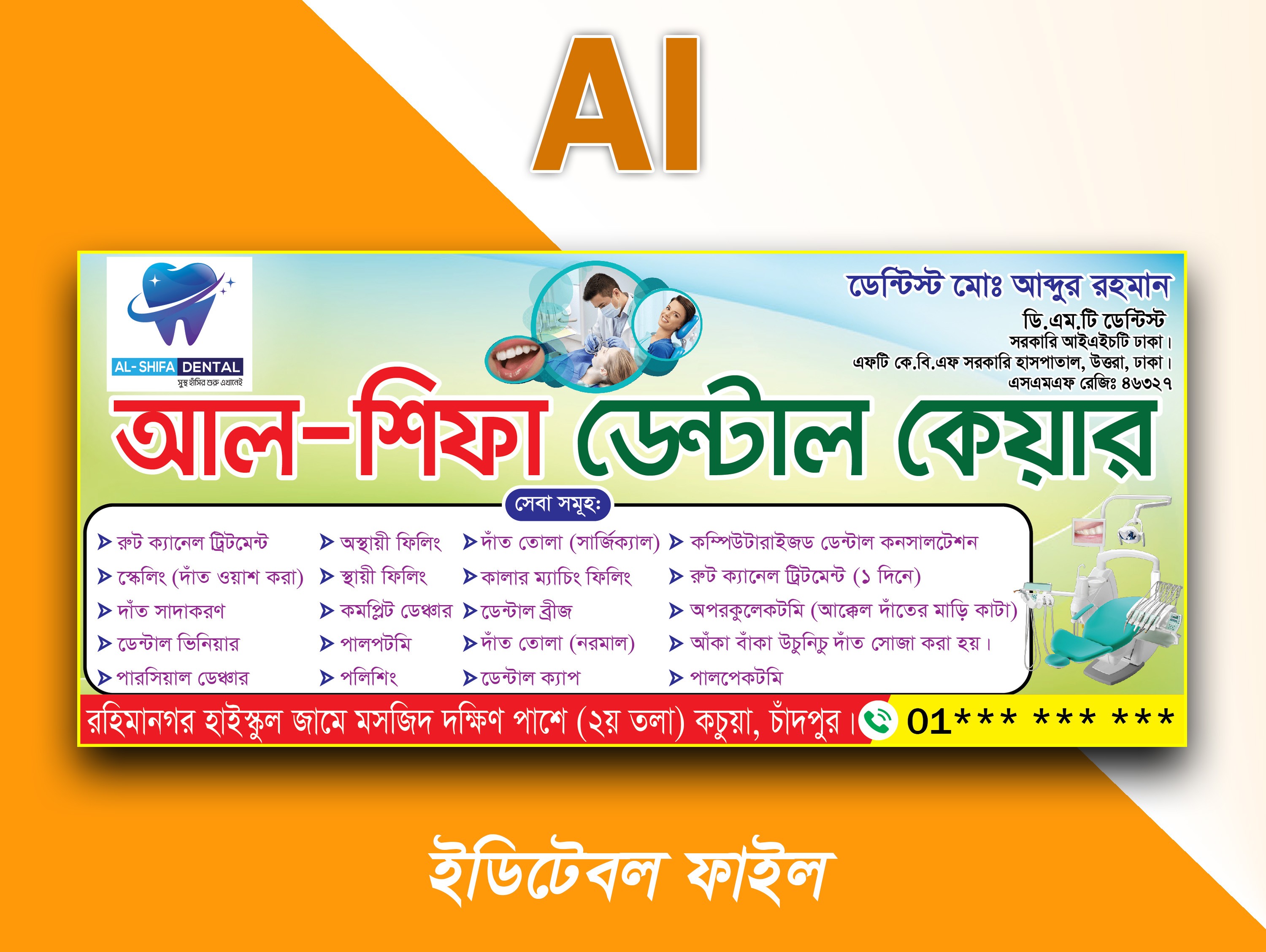 ডিজাইন
