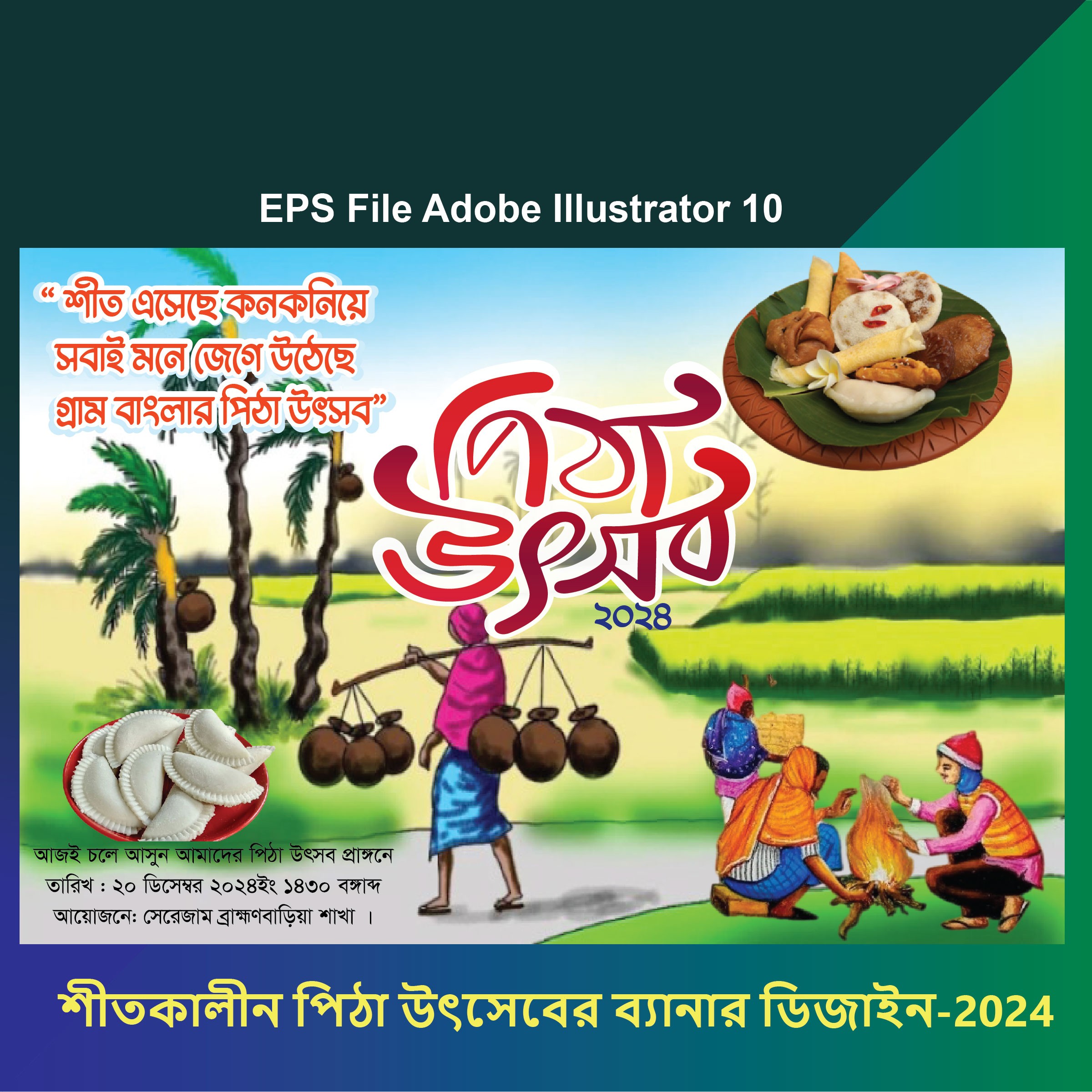 ডিজাইন