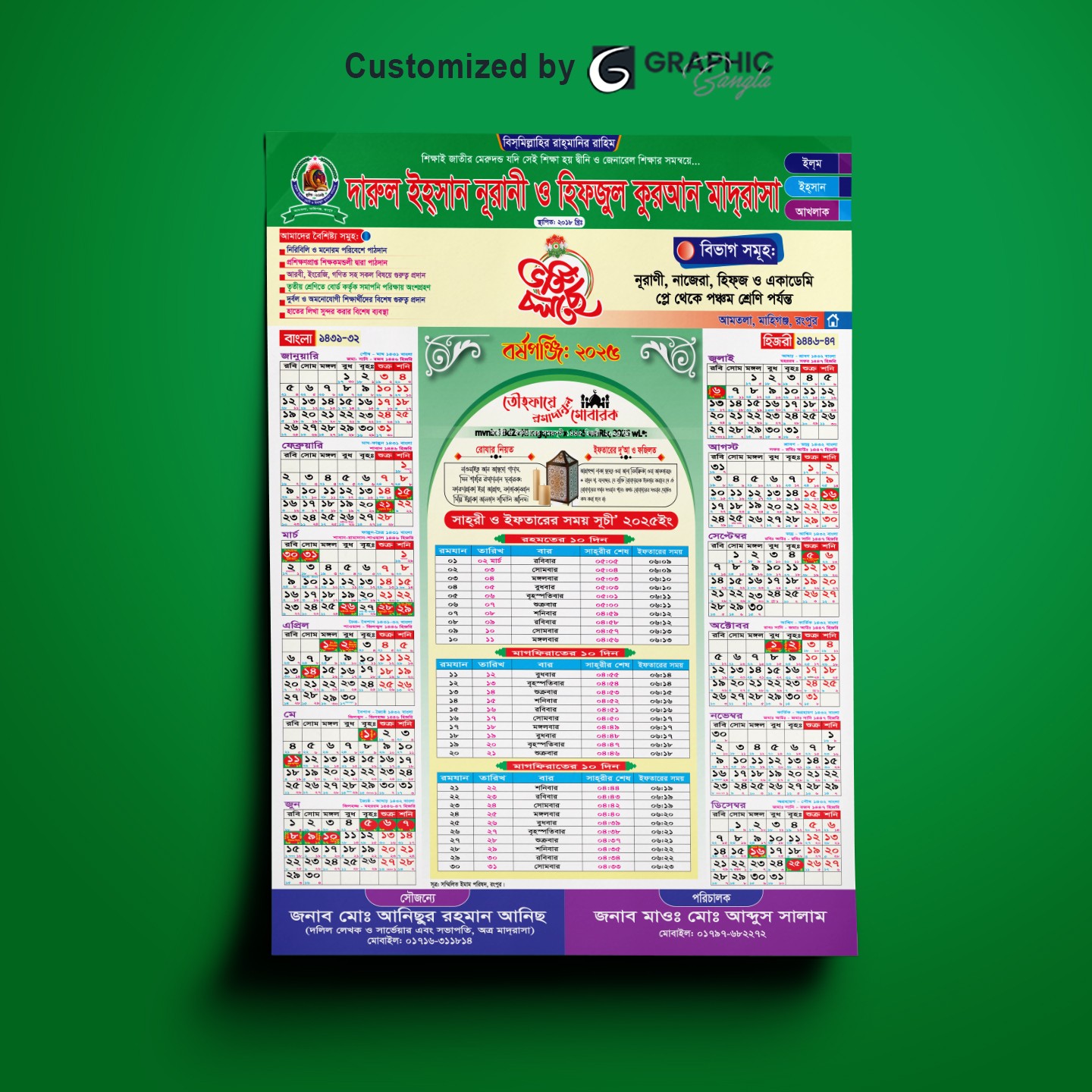 ডিজাইন