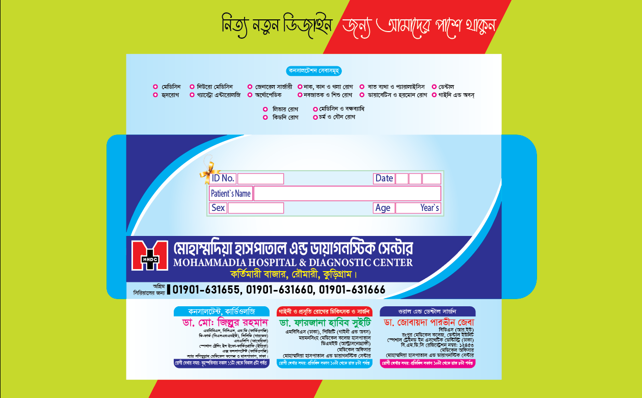 ডিজাইন