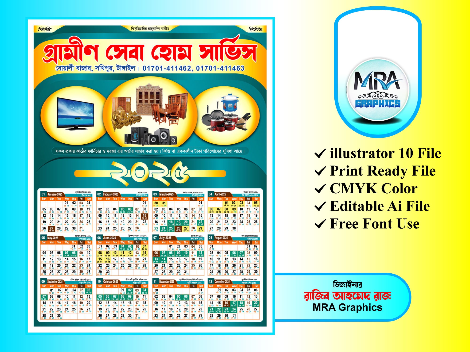 ডিজাইন