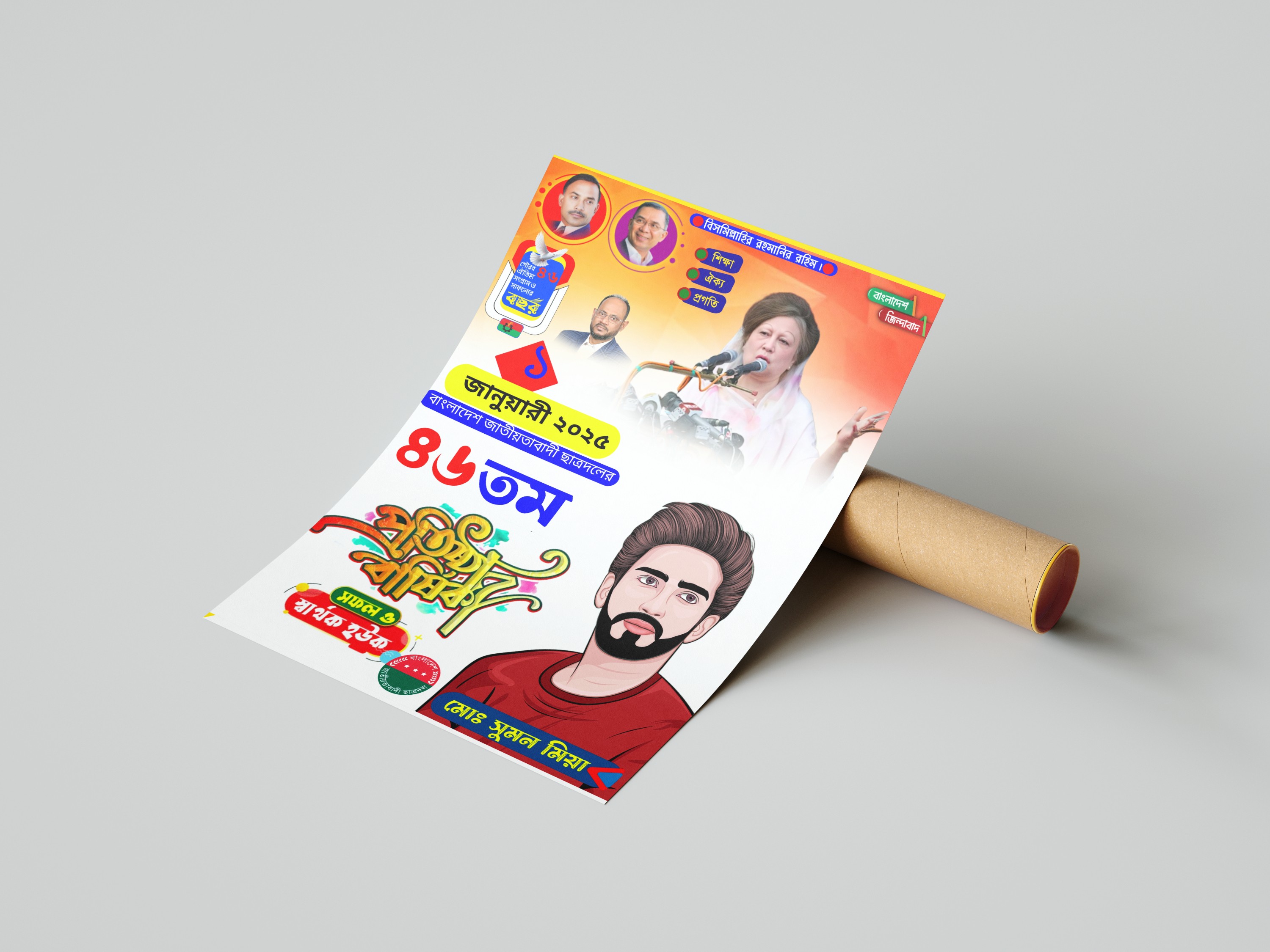 ডিজাইন