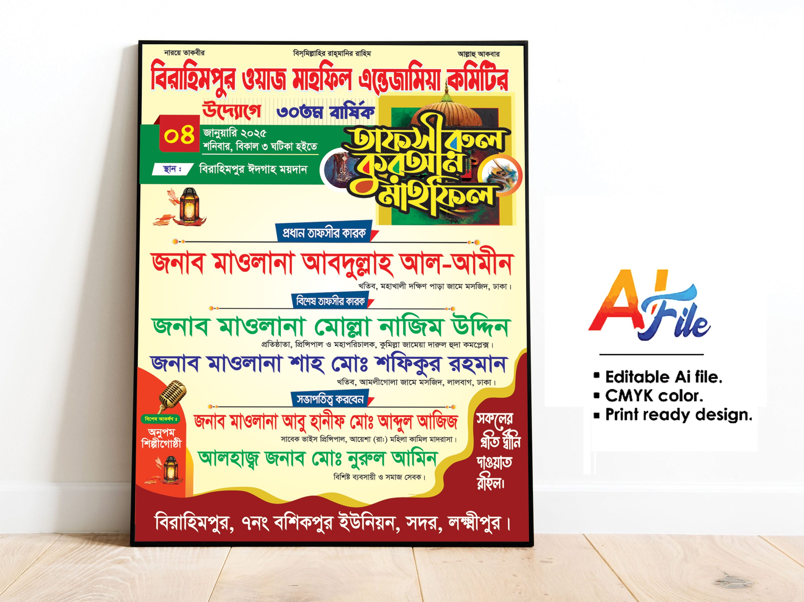 ডিজাইন