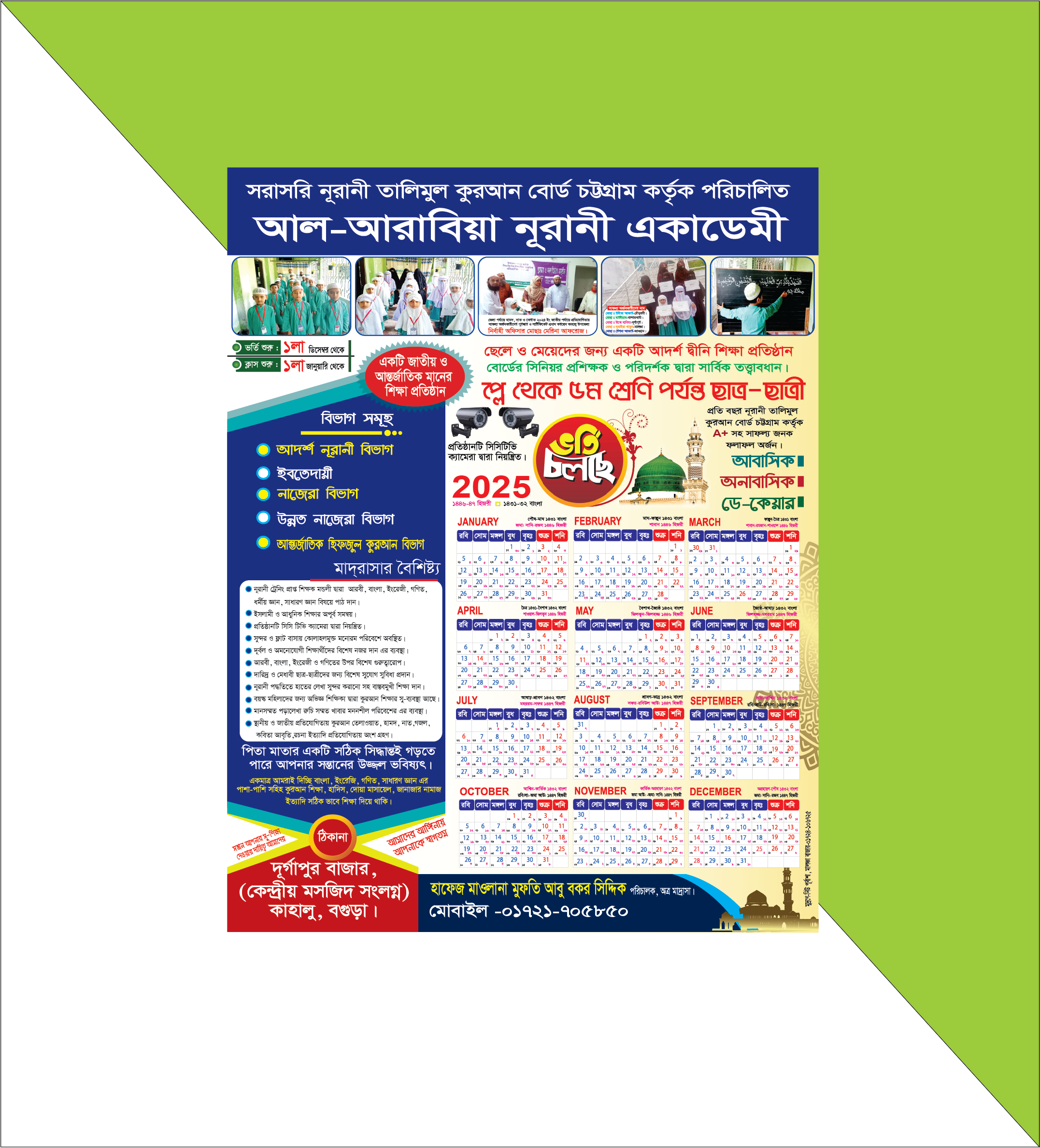 ডিজাইন
