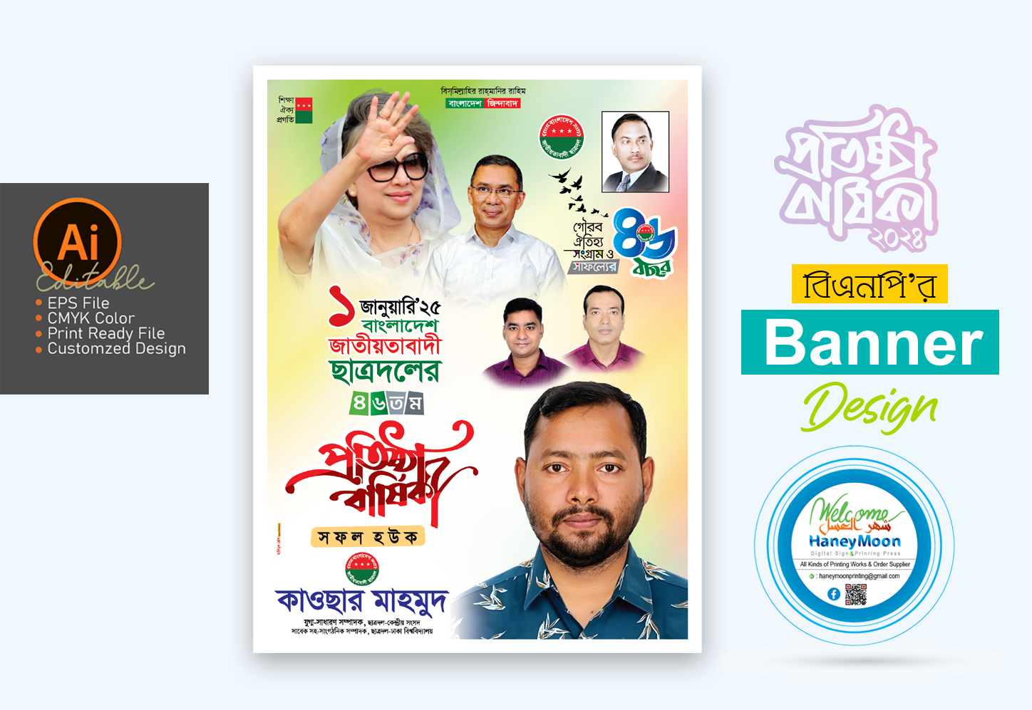 ডিজাইন