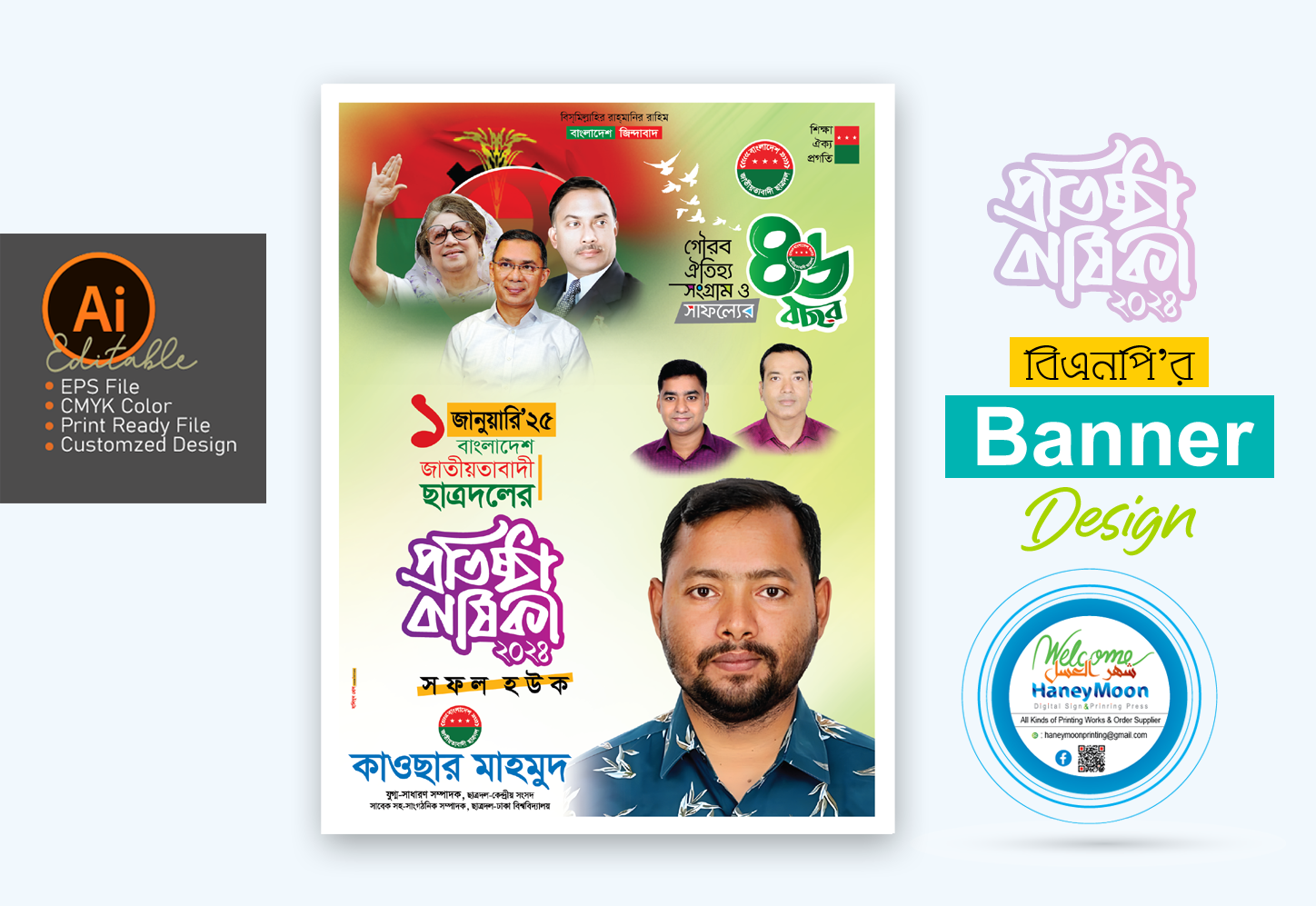 ডিজাইন
