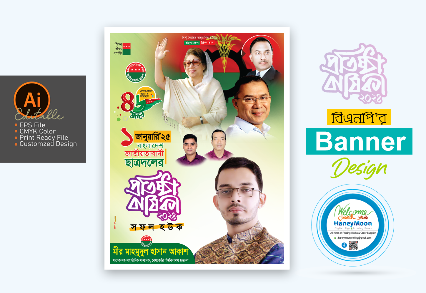 ডিজাইন