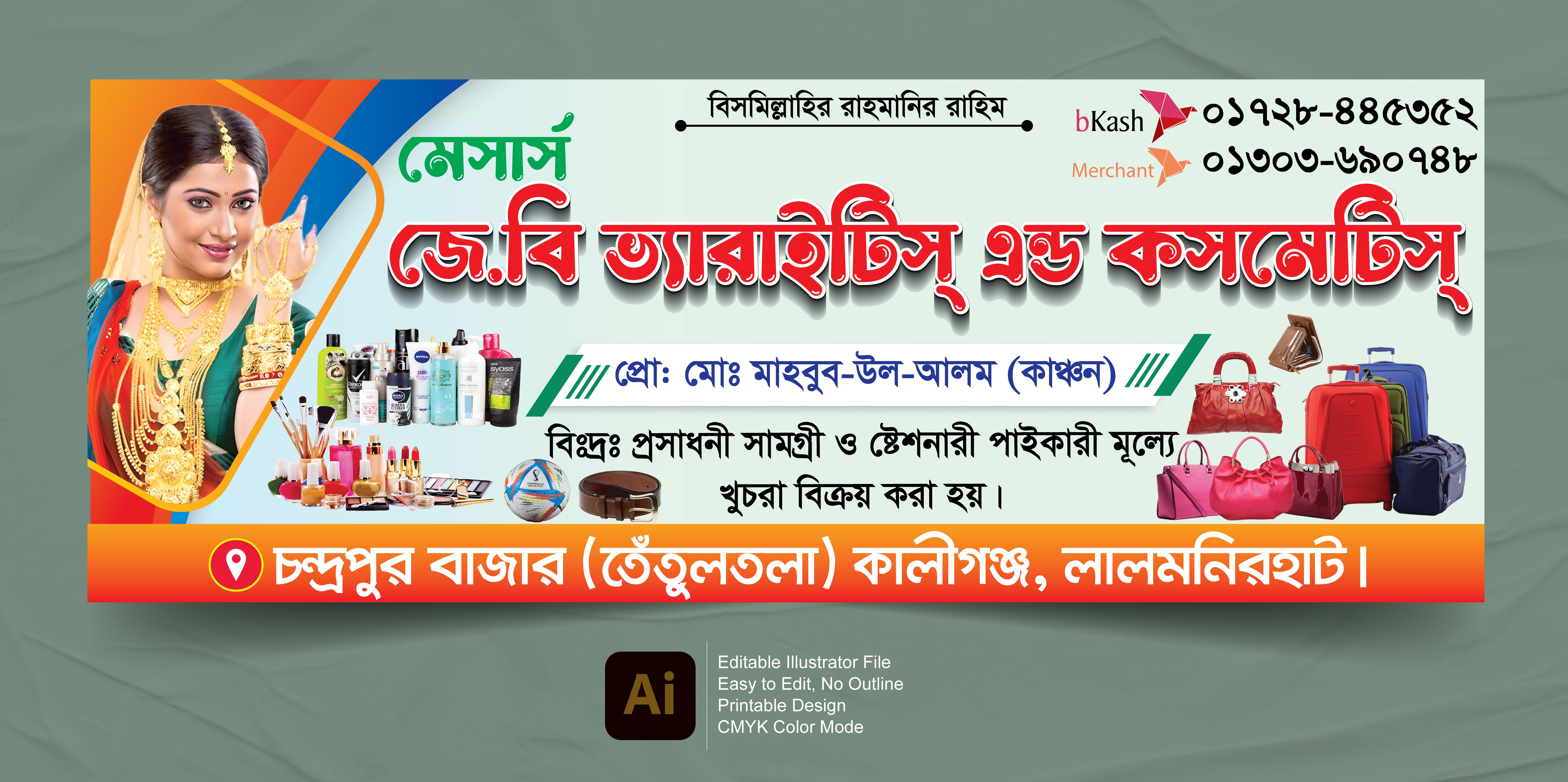 ডিজাইন