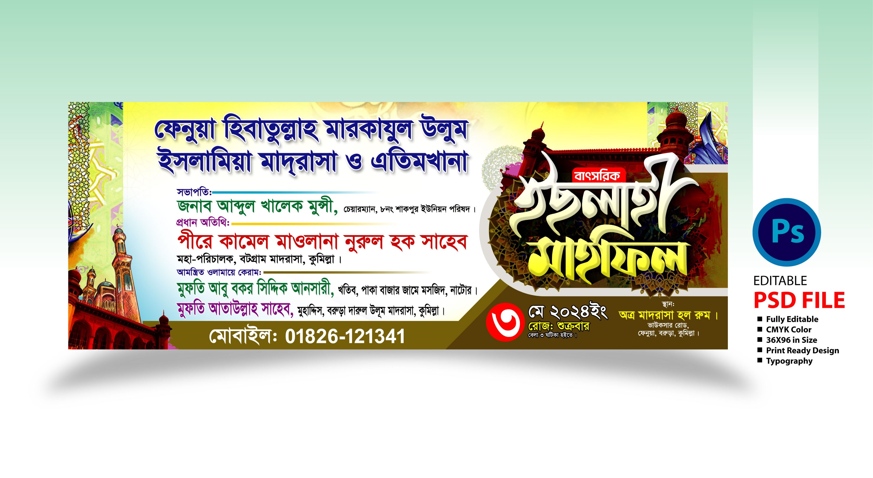 ডিজাইন
