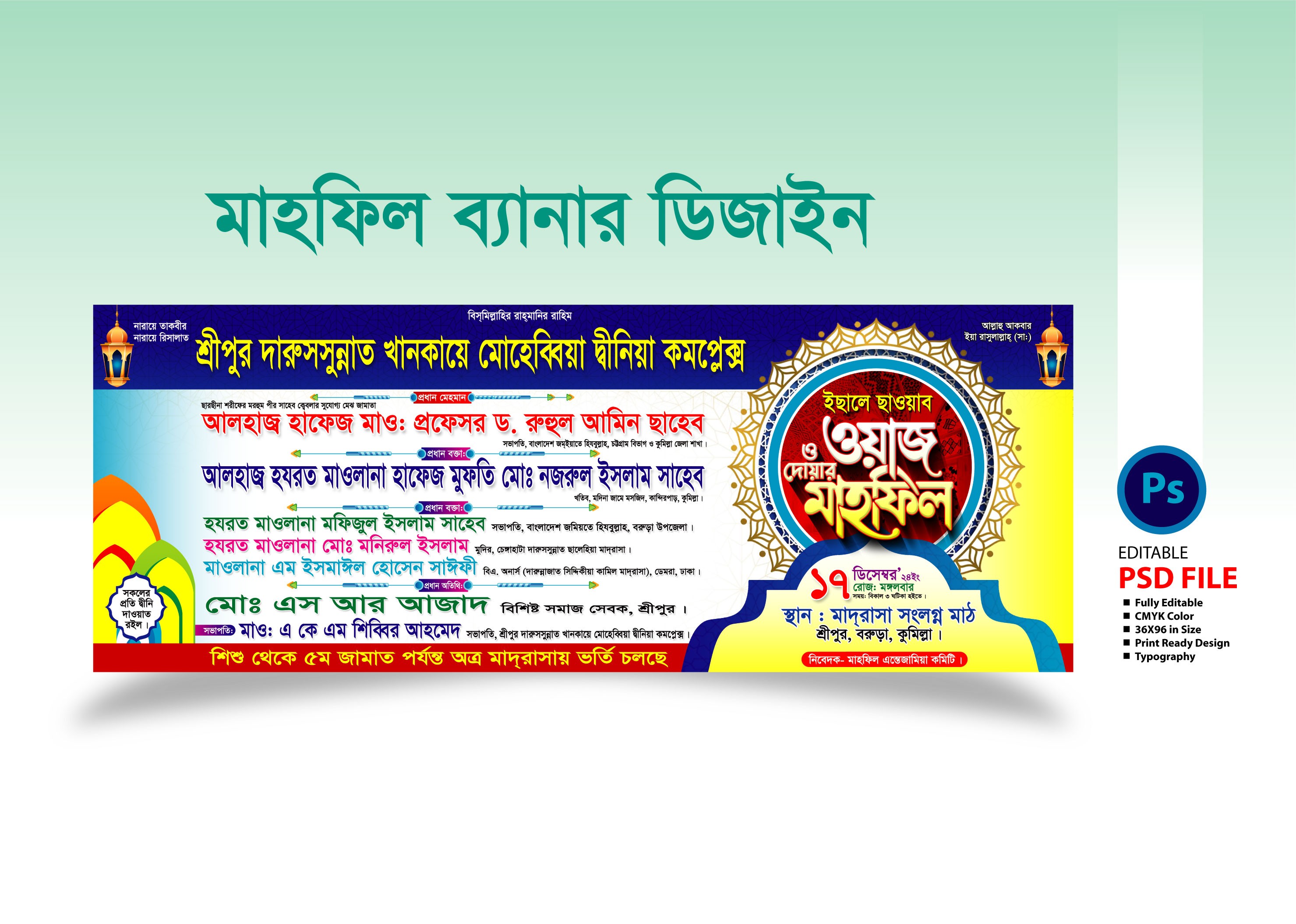 ডিজাইন