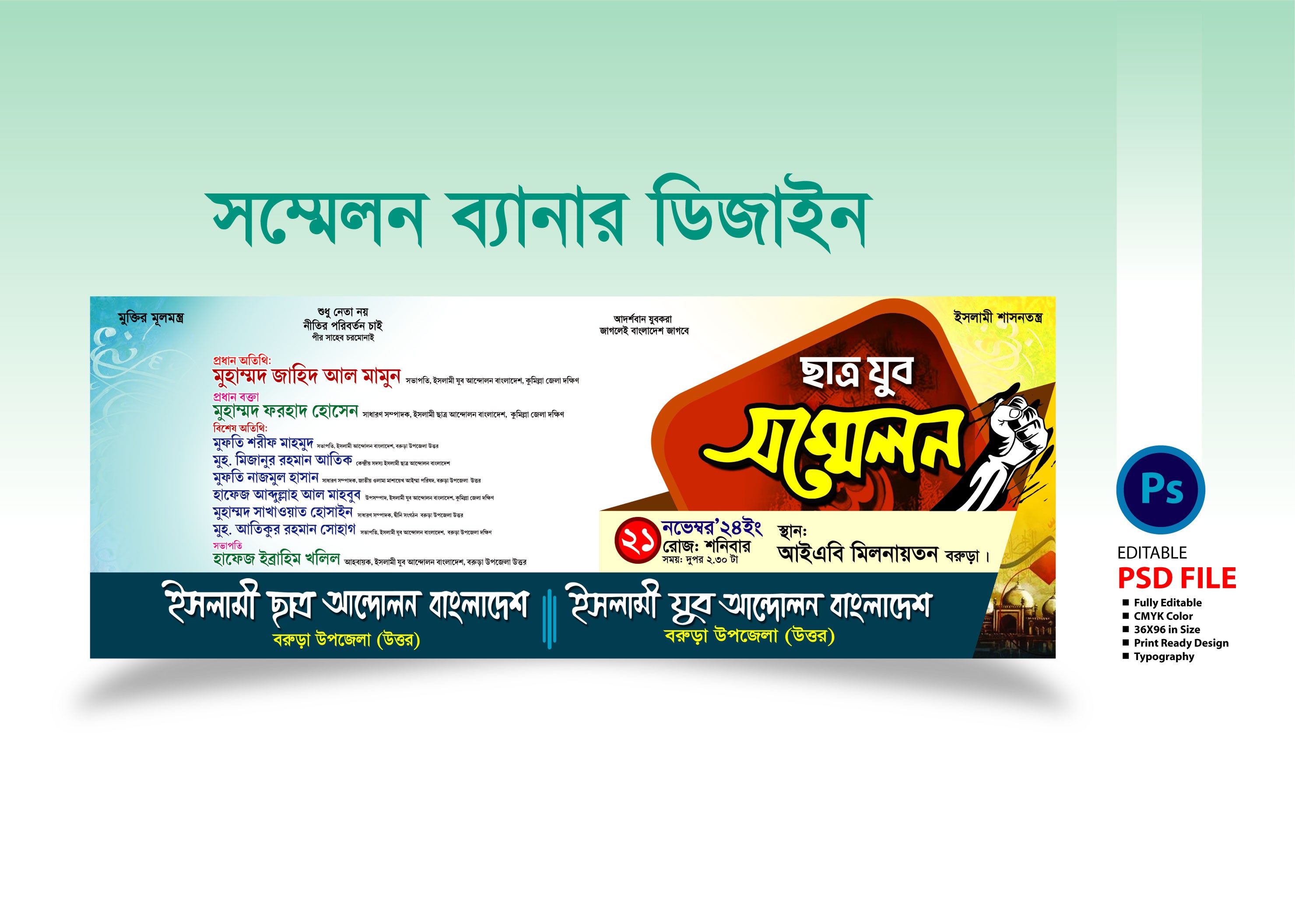 ডিজাইন