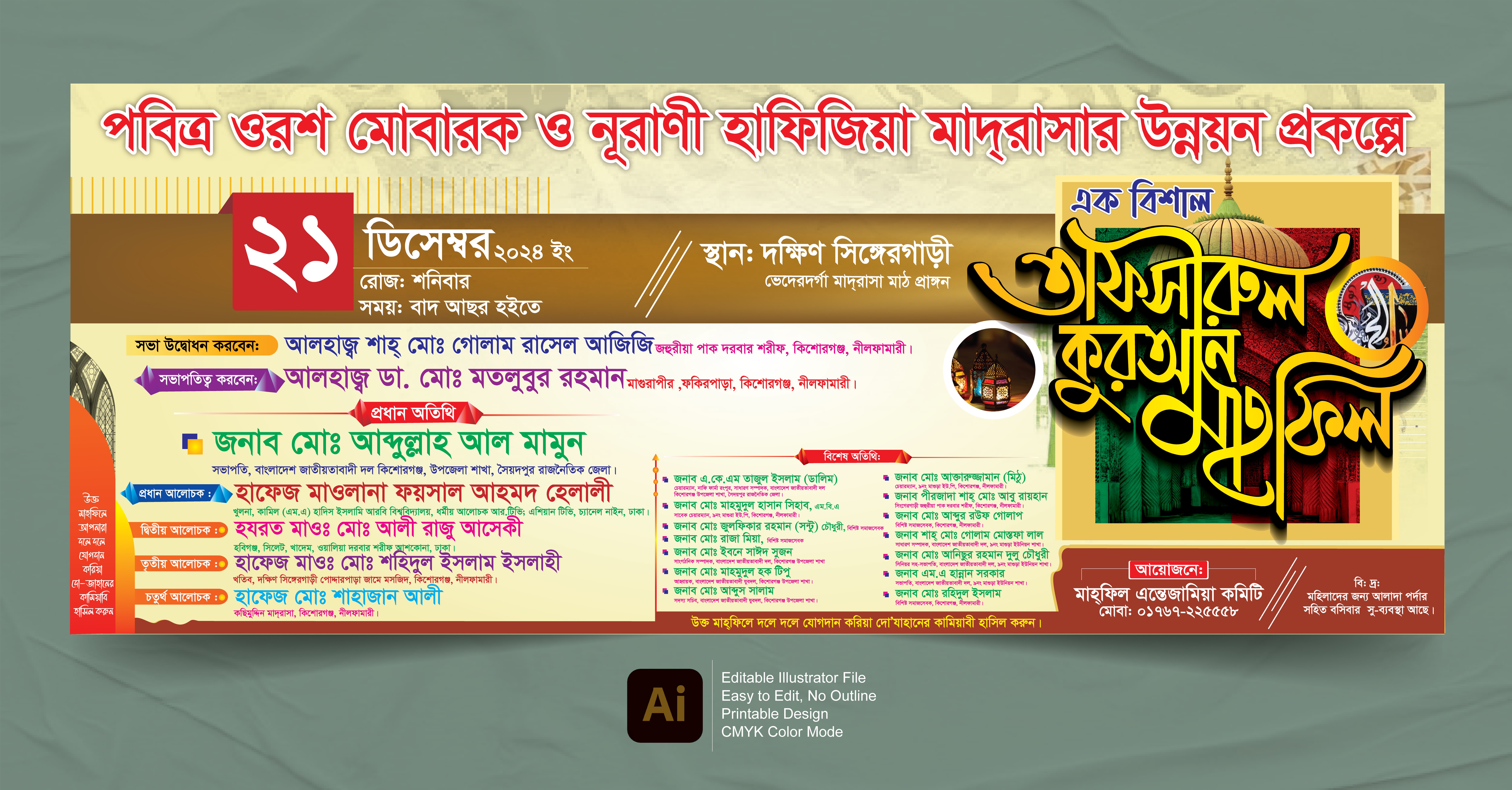 ডিজাইন
