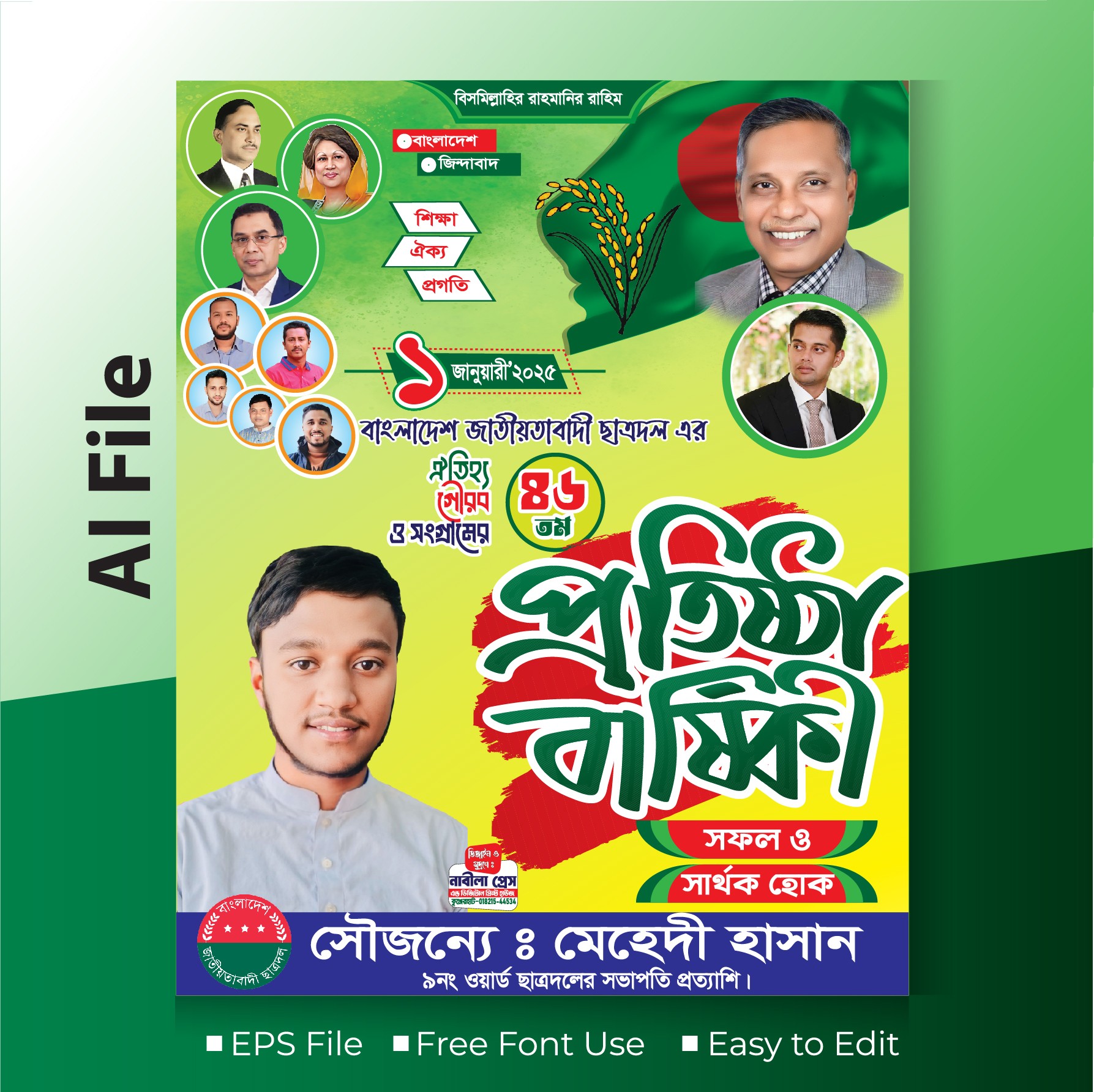 ডিজাইন