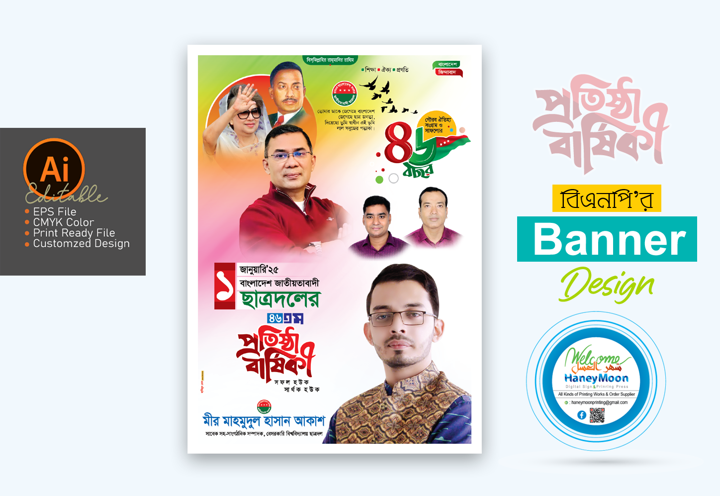 ডিজাইন