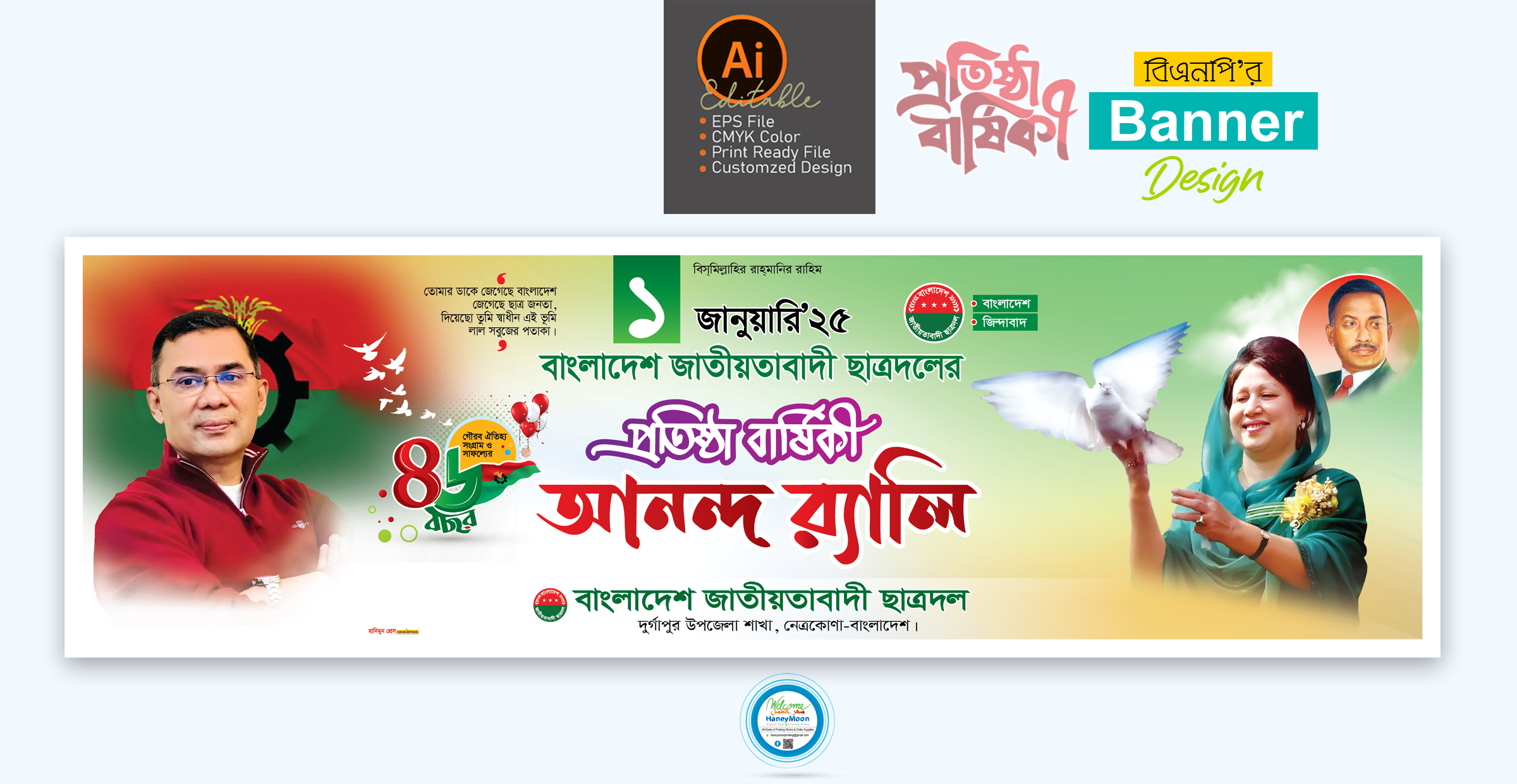 ডিজাইন