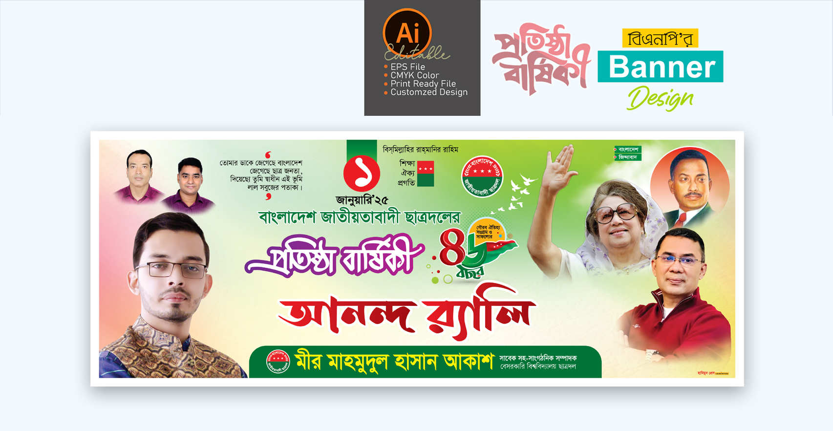ডিজাইন