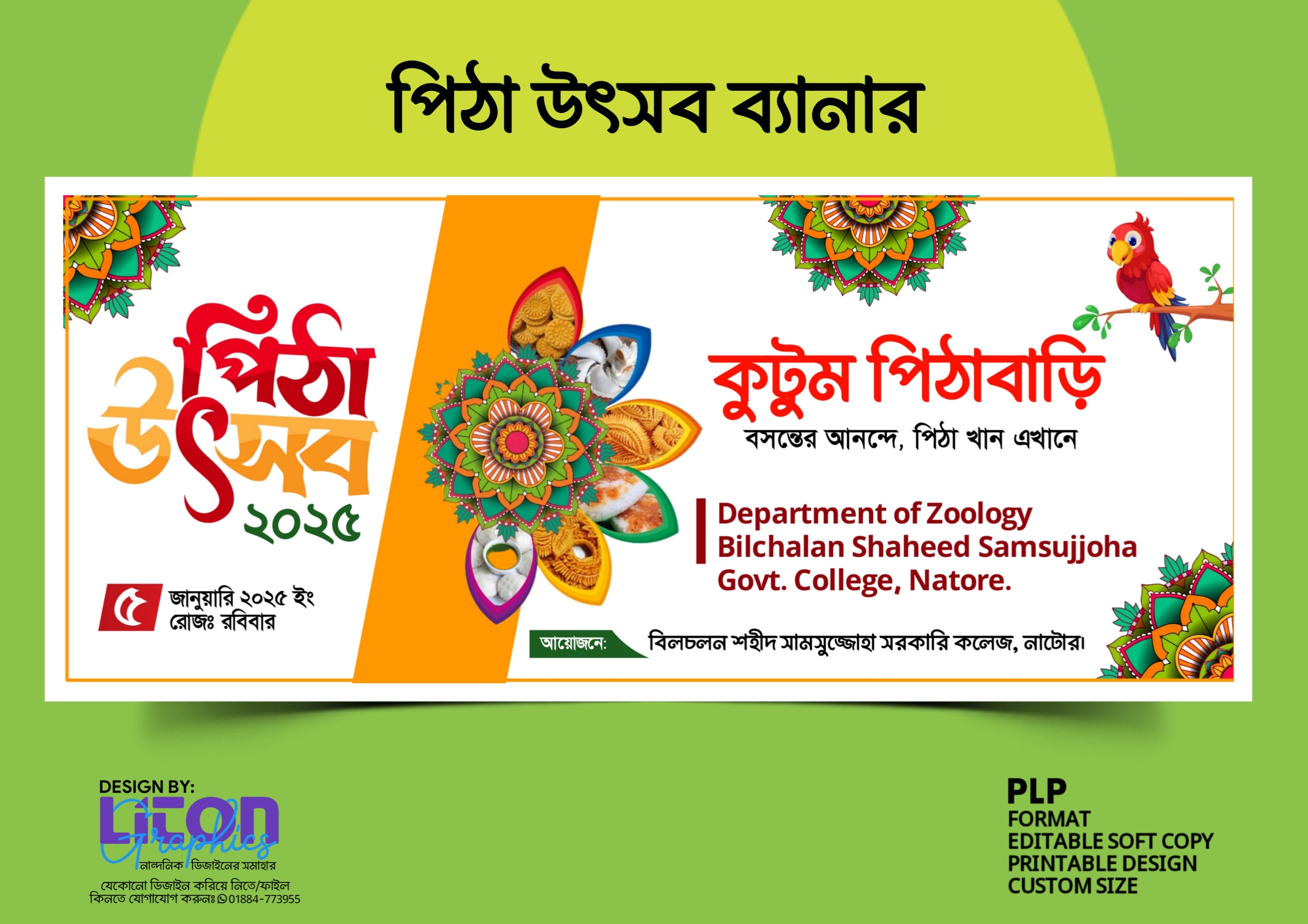 ডিজাইন
