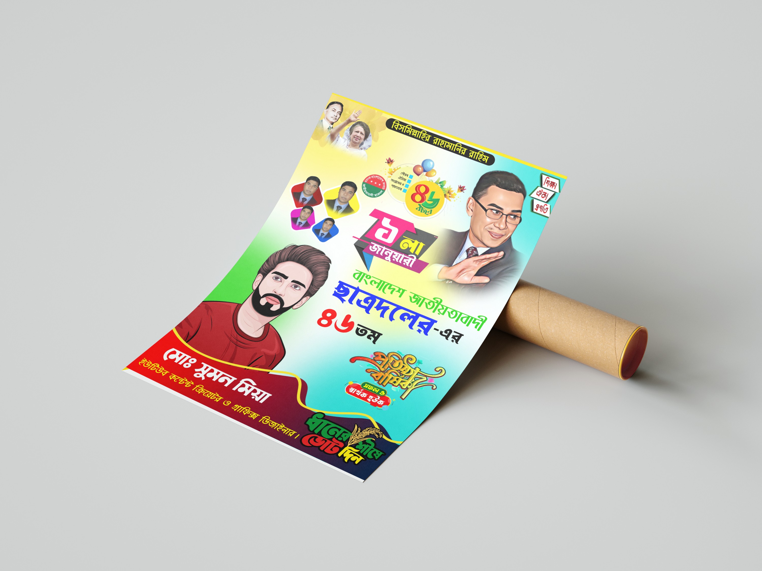ডিজাইন