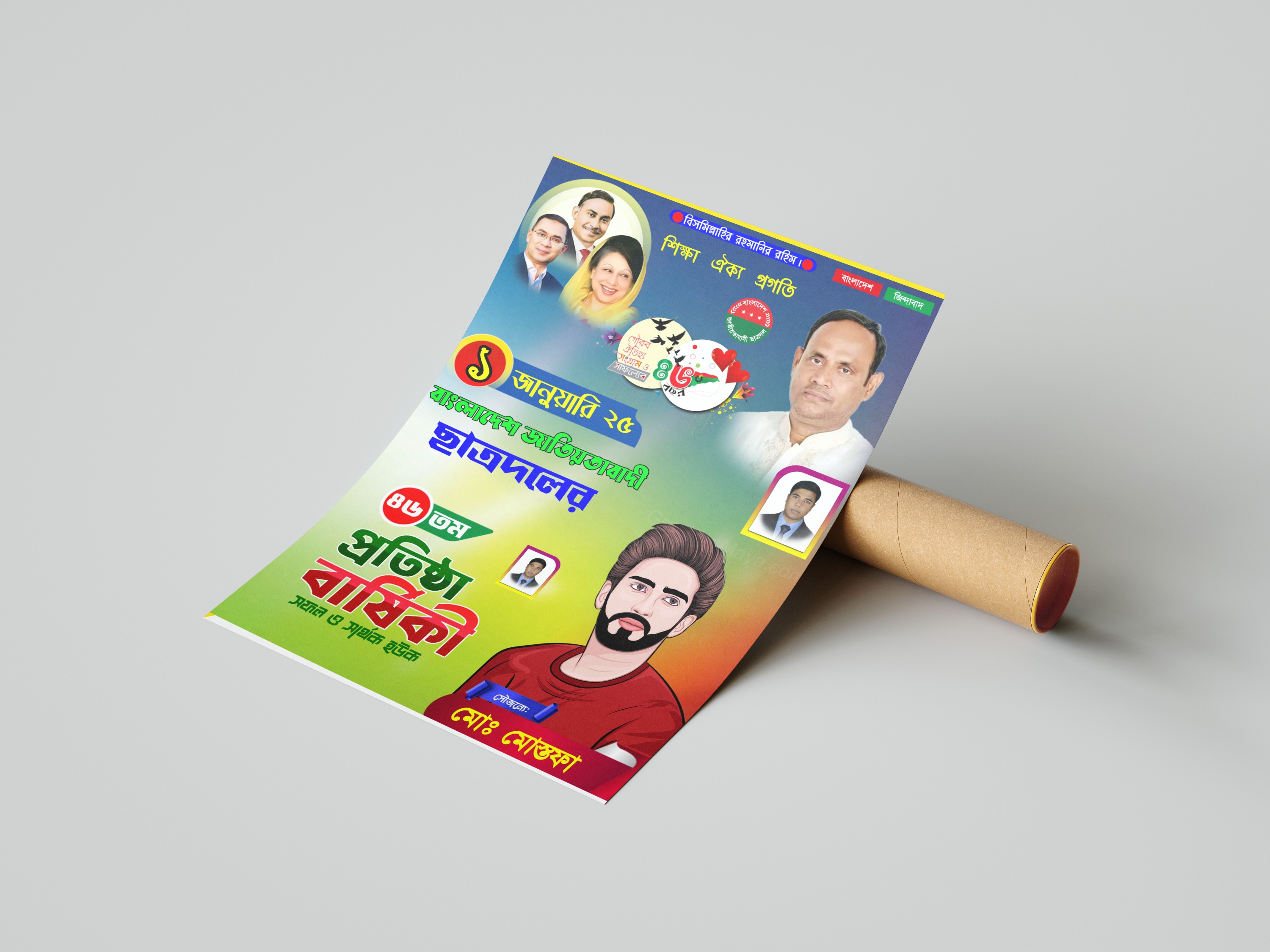 ডিজাইন