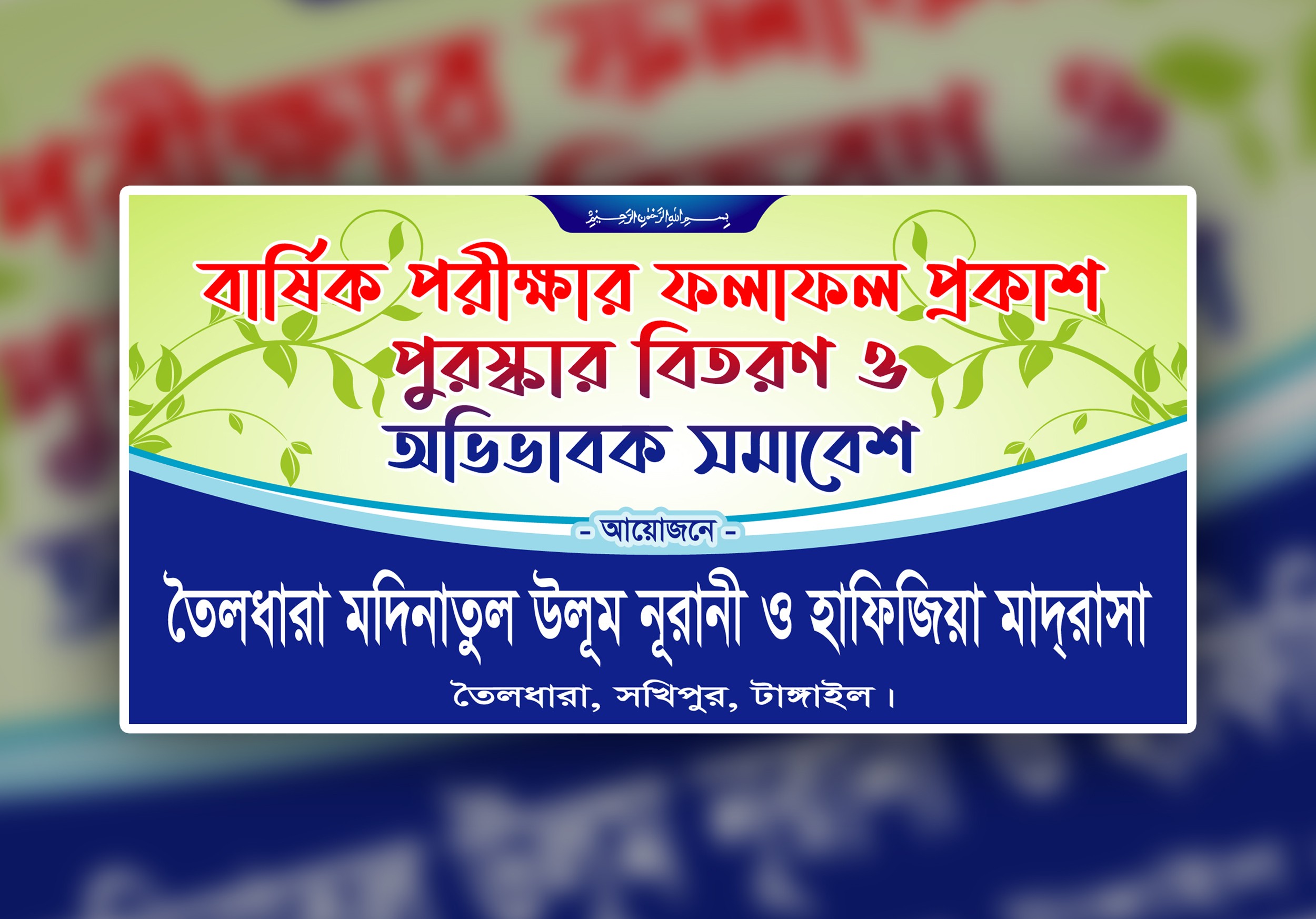 ডিজাইন