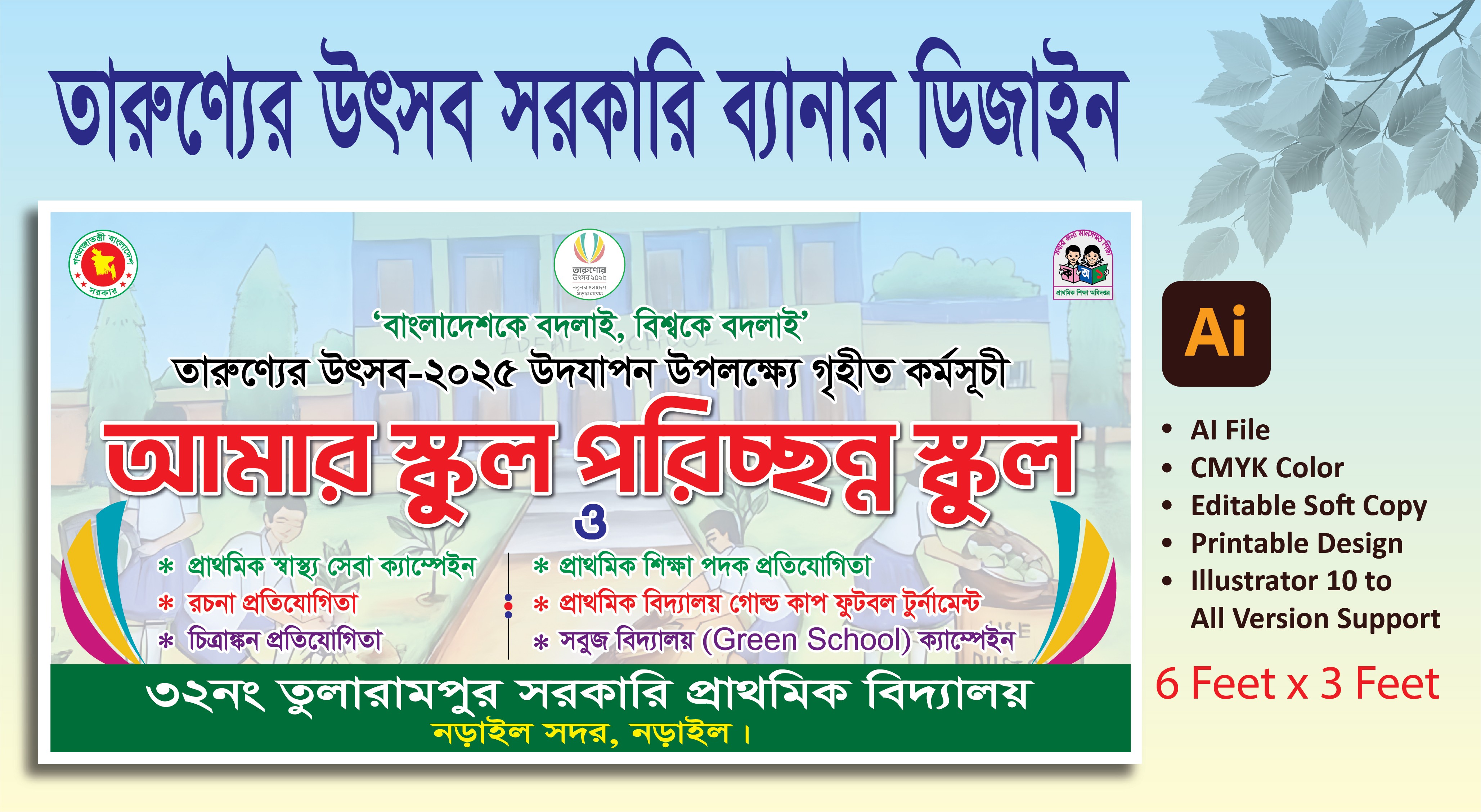 ডিজাইন