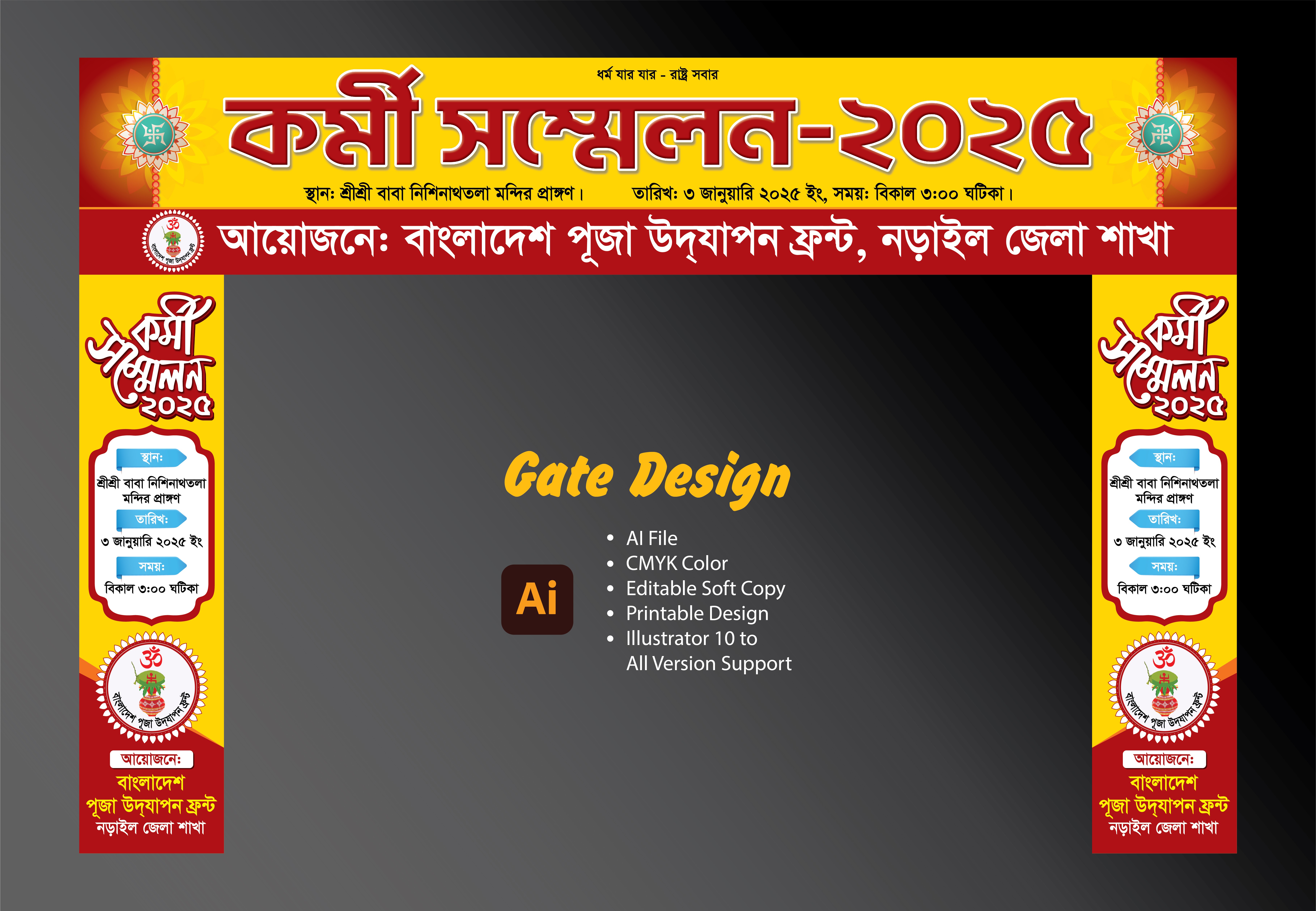 ডিজাইন