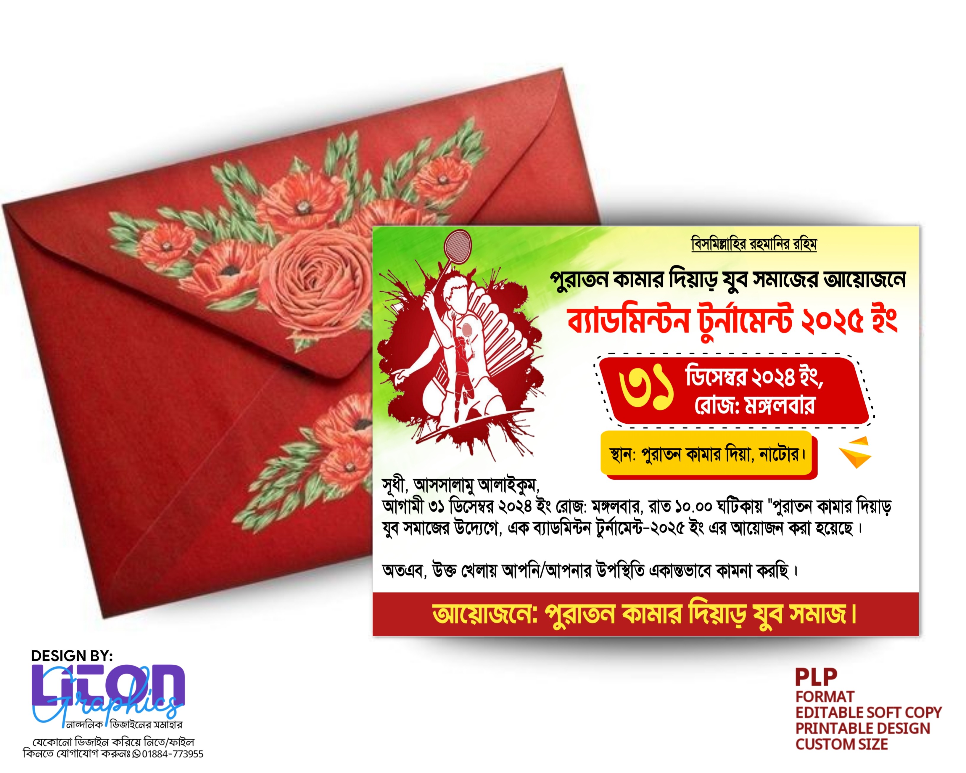 ডিজাইন