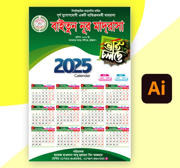 marasha calender design 2025 গ্রাফিক্স ডিজাইন ফাইল