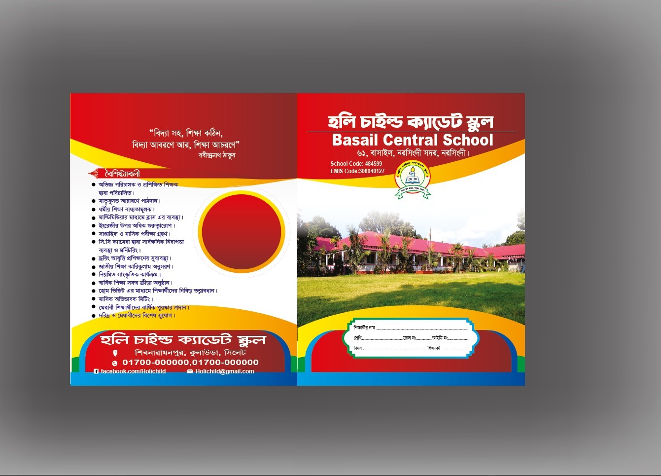 ডিজাইন