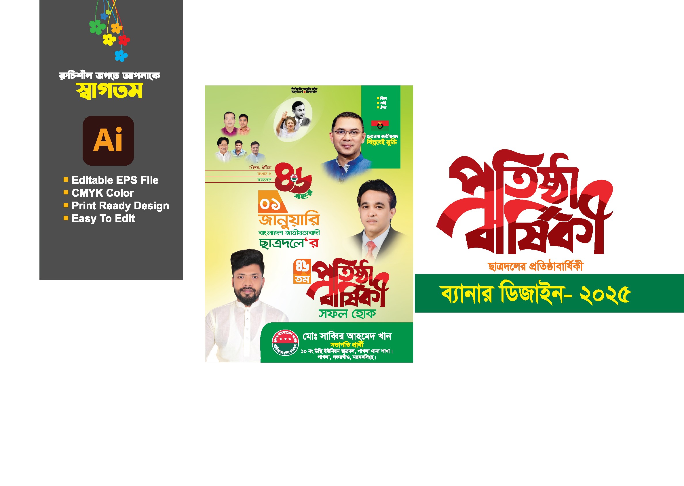 ডিজাইন