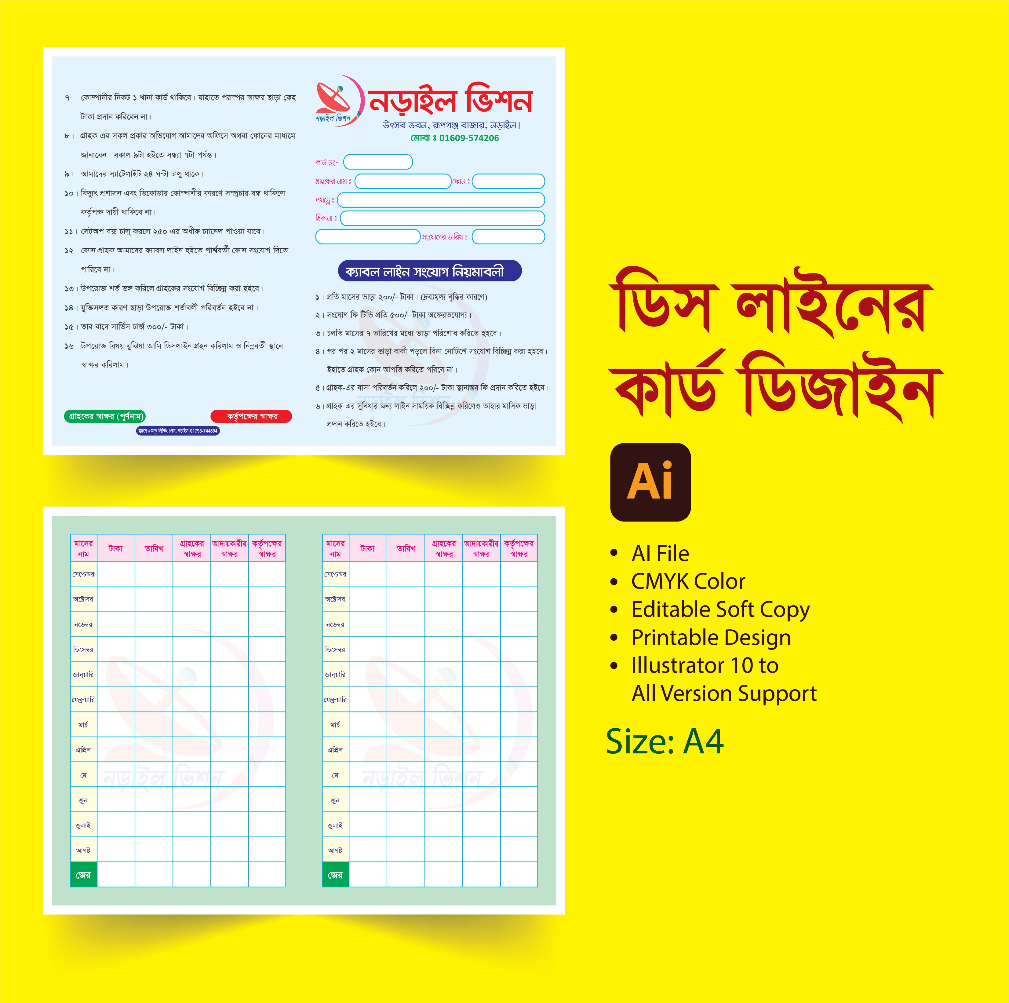 ডিজাইন