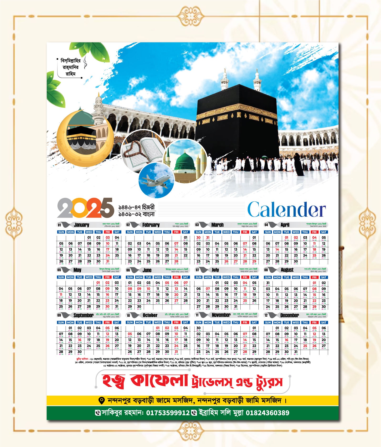 ডিজাইন