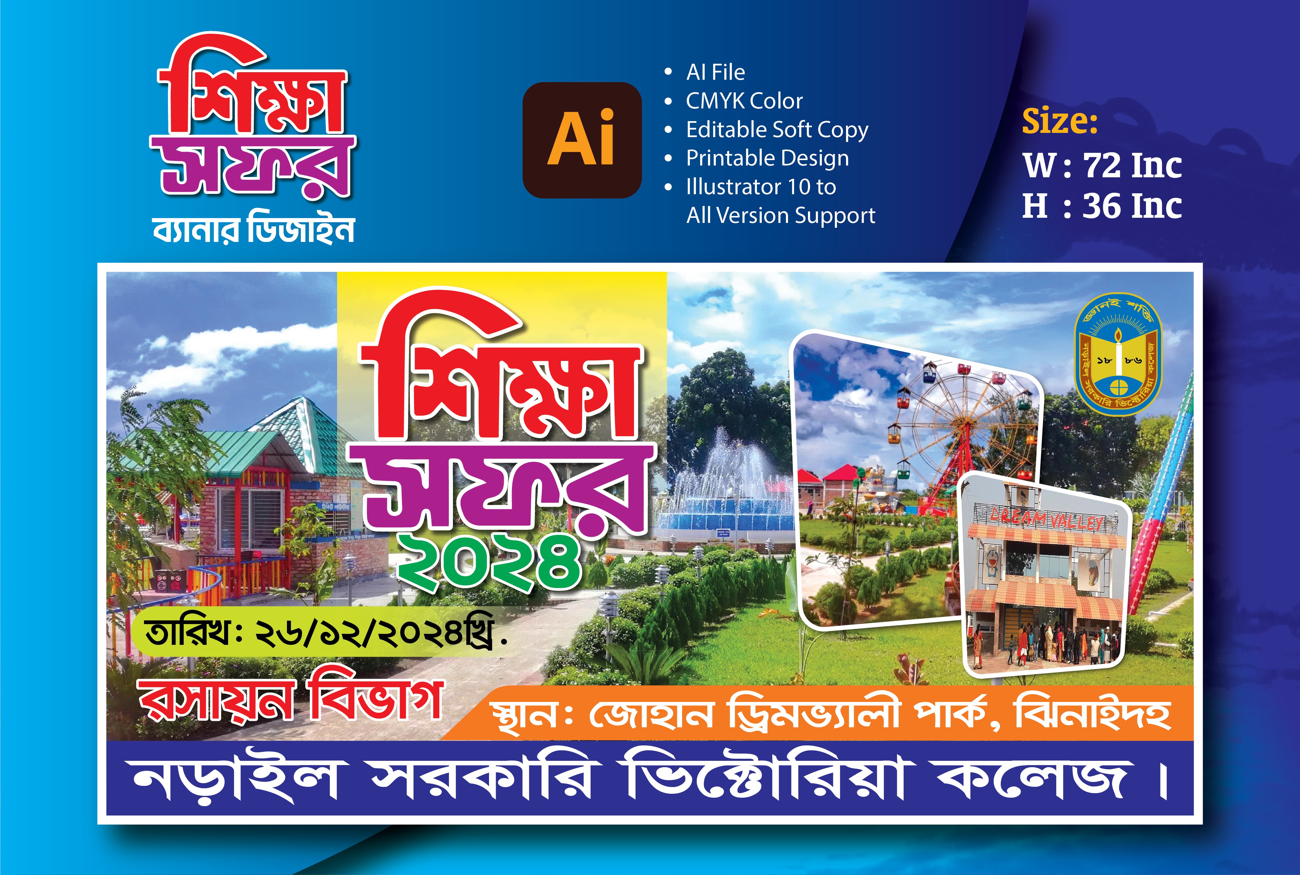 ডিজাইন
